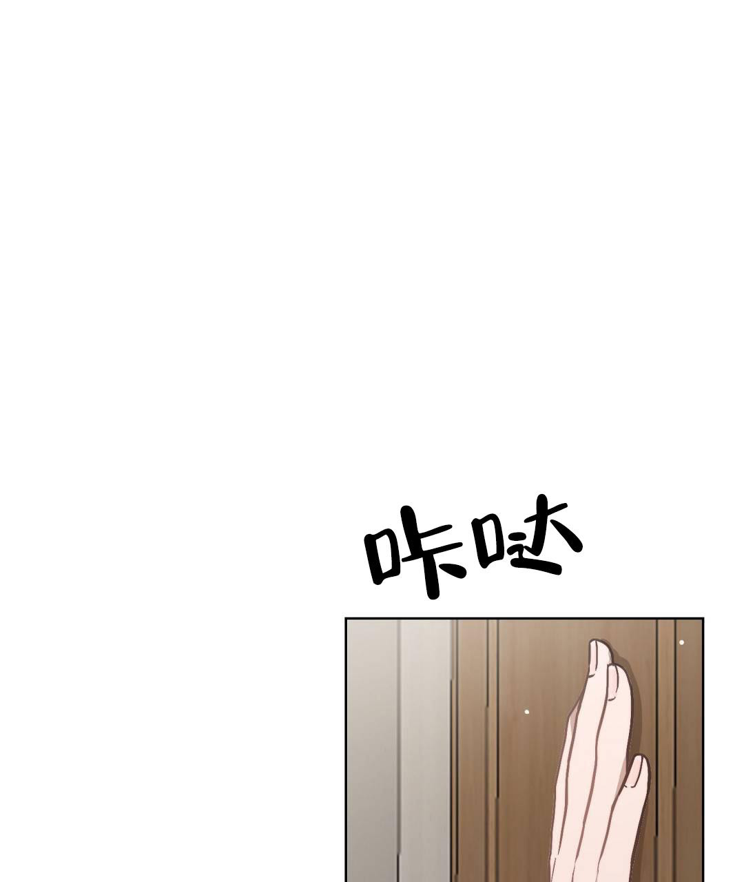穿进小说成配角(第二季)漫画,第29话1图