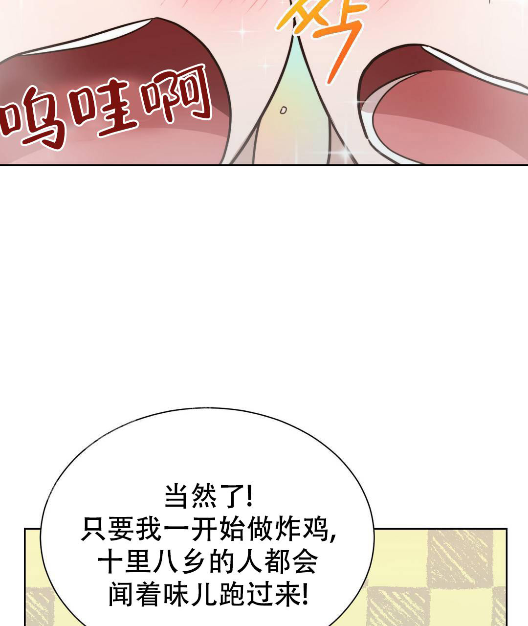 穿进小说成配角全文免费阅读漫画,第30话1图