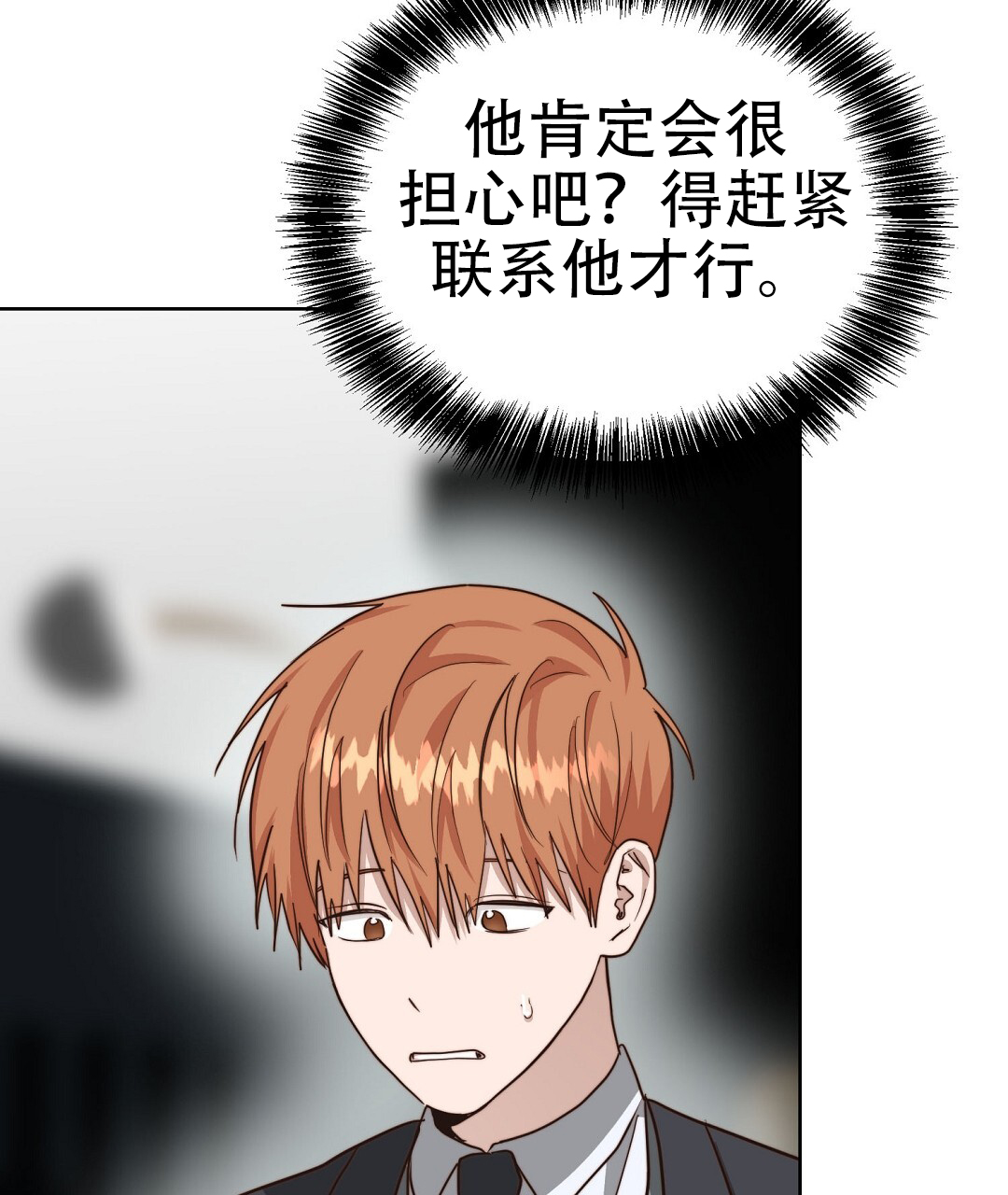 穿进小说成配角(第二季)漫画,第82话2图