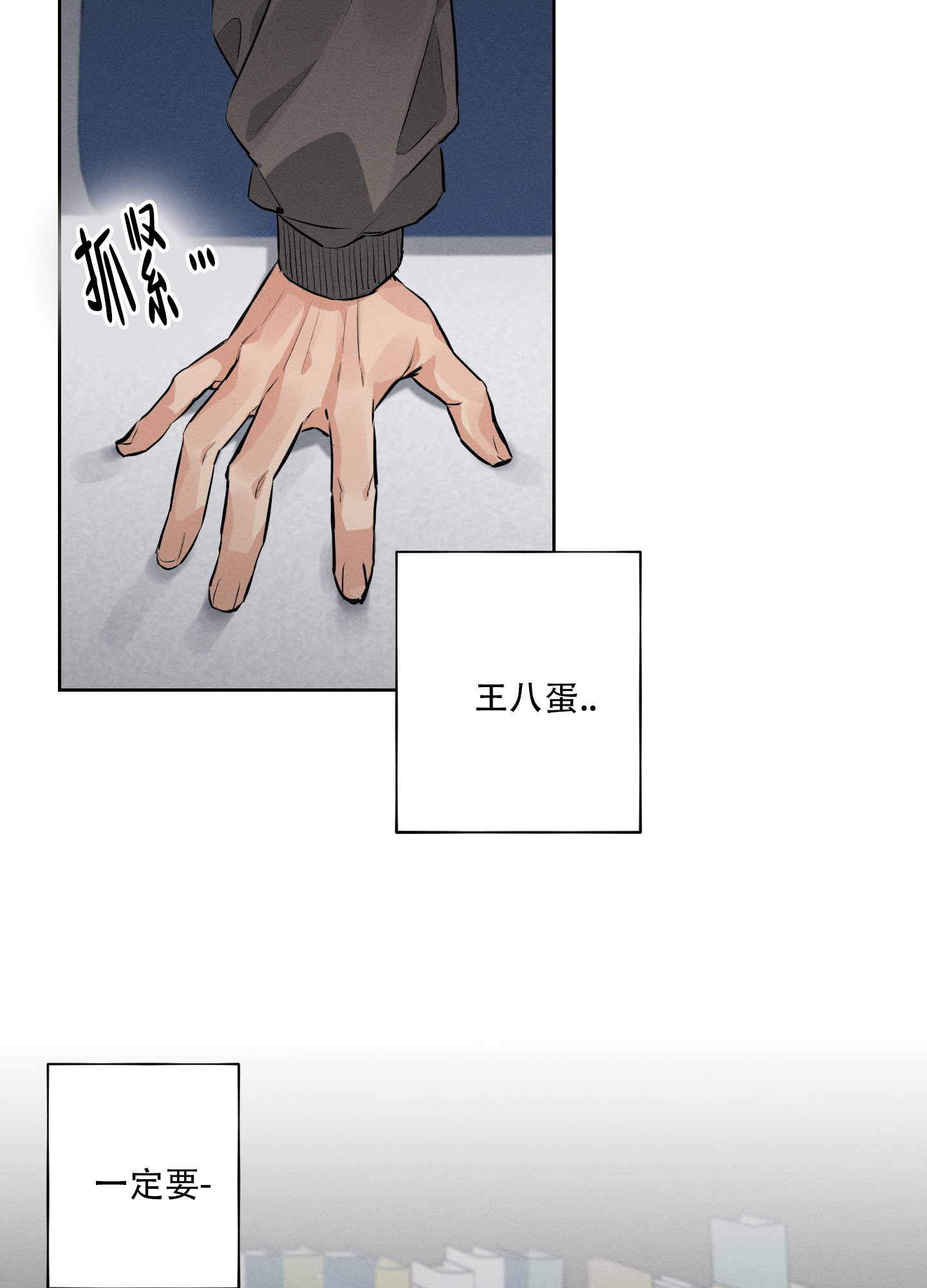 劣等品是指什么商品漫画,第4话2图