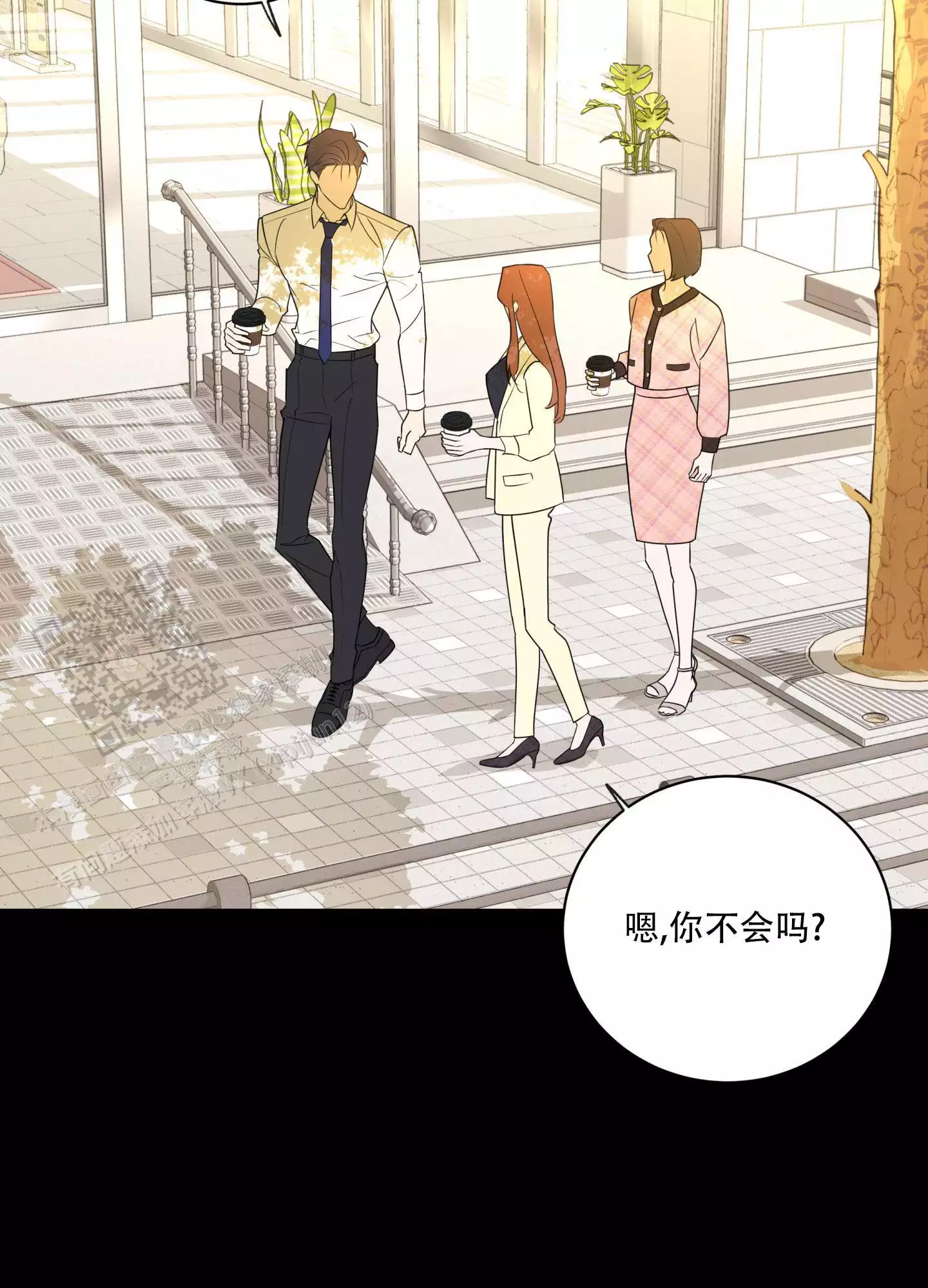 别跟我握手漫画,第7话2图