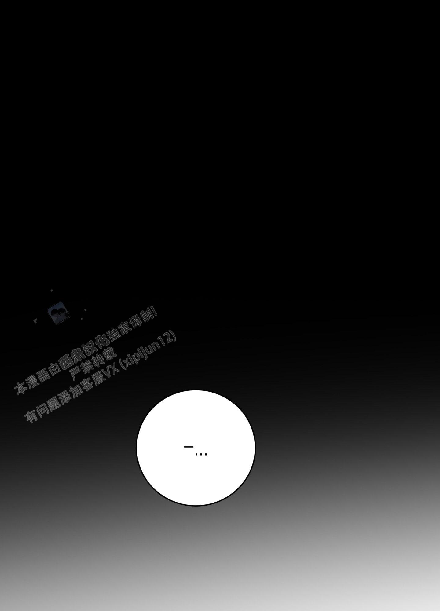别跟我握手漫画,第17话1图