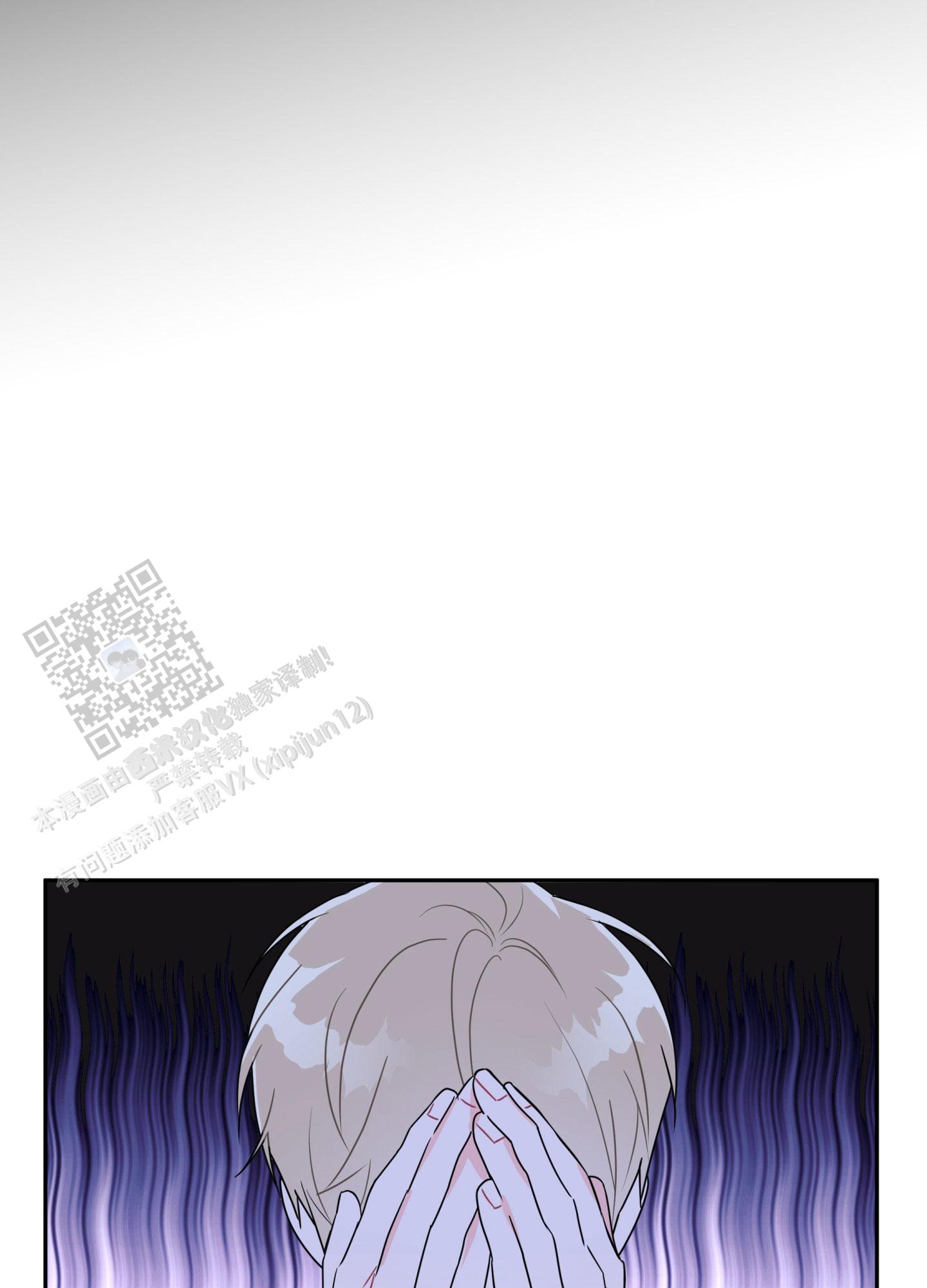 别跟我握手漫画,第17话2图