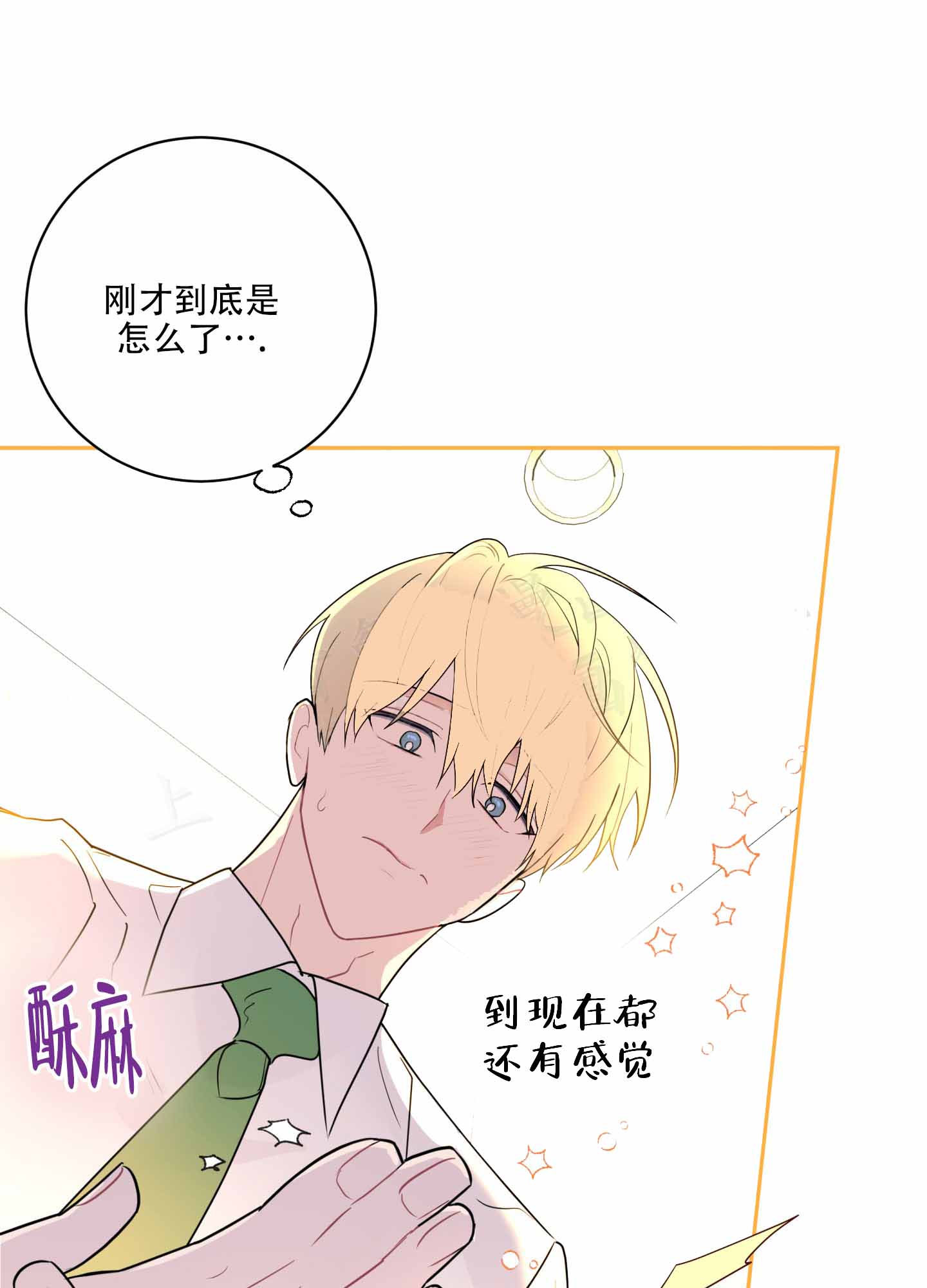 别跟我握手漫画,第2话1图