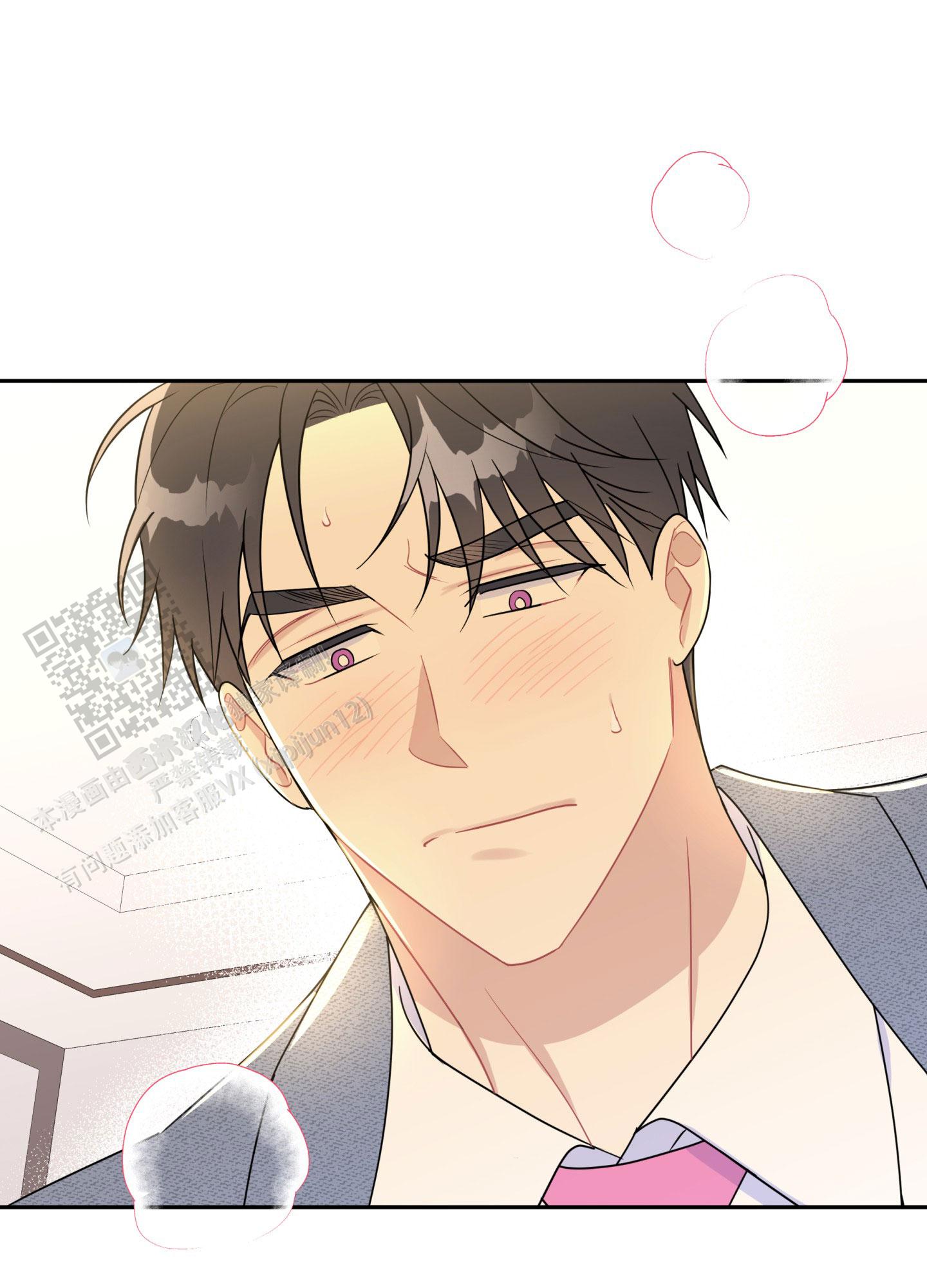 当你和别人握手时需要注意什么?漫画,第16话1图
