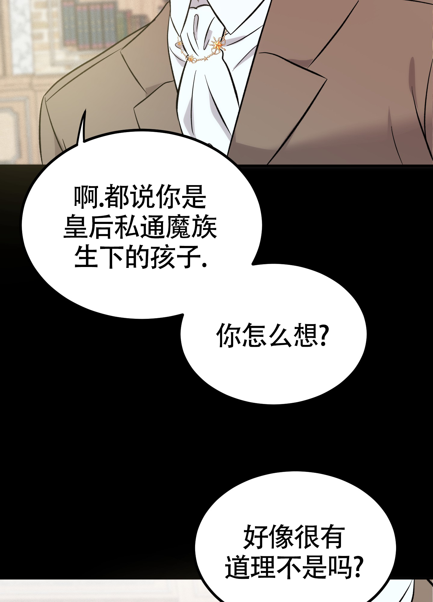 恶魔降临漫画,第10话2图