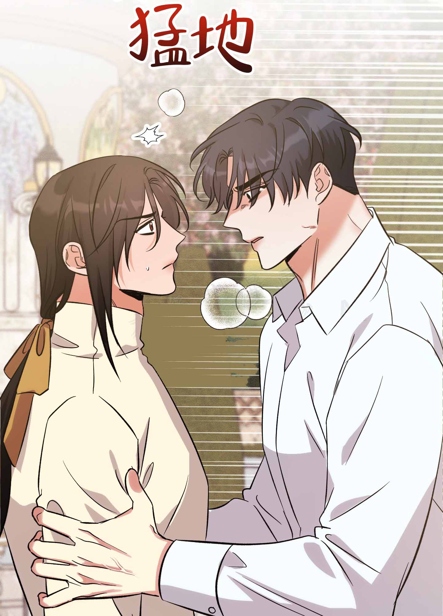 恶魔降临漫画,第9话2图