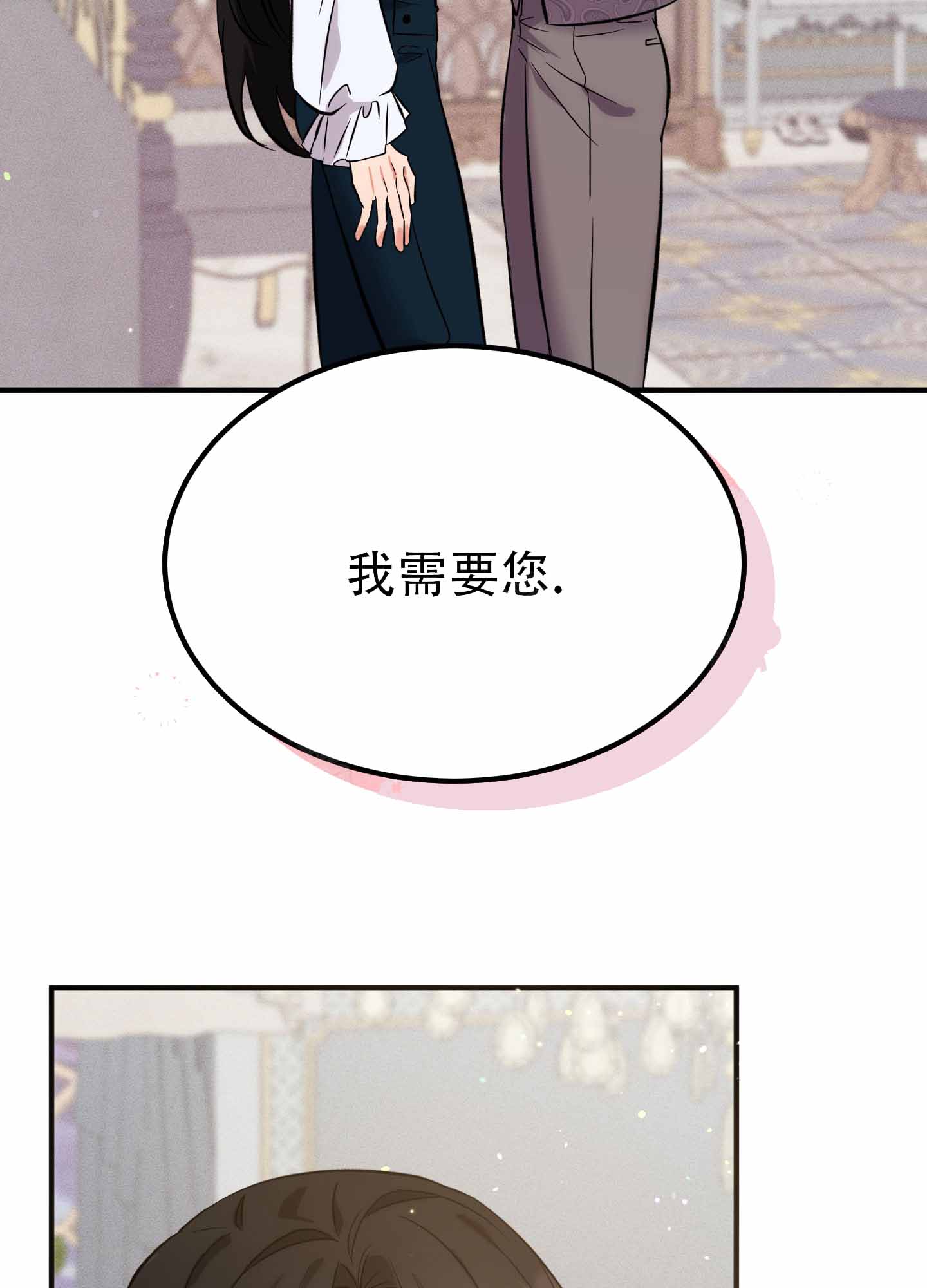 恶魔降临漫画,第13话1图