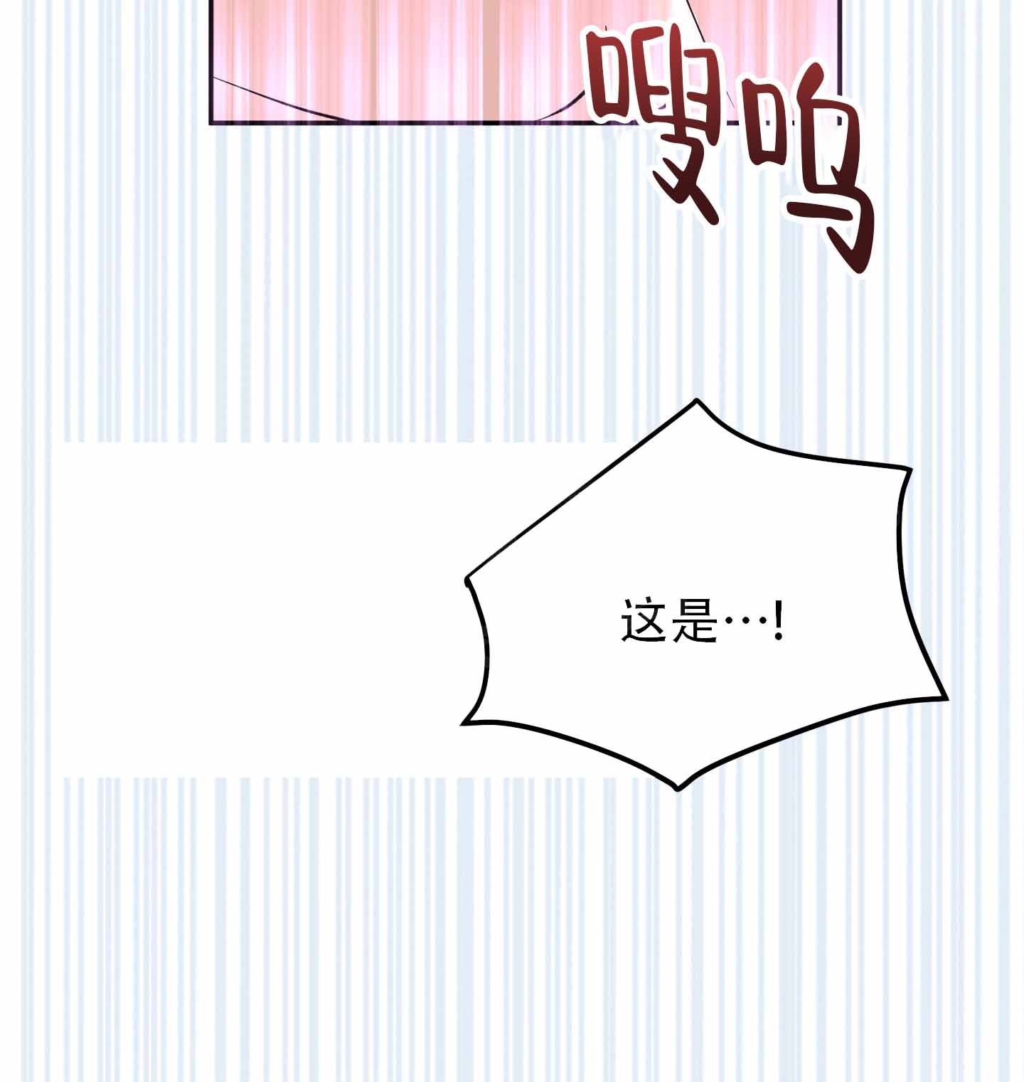 恶魔降临漫画,第2话2图