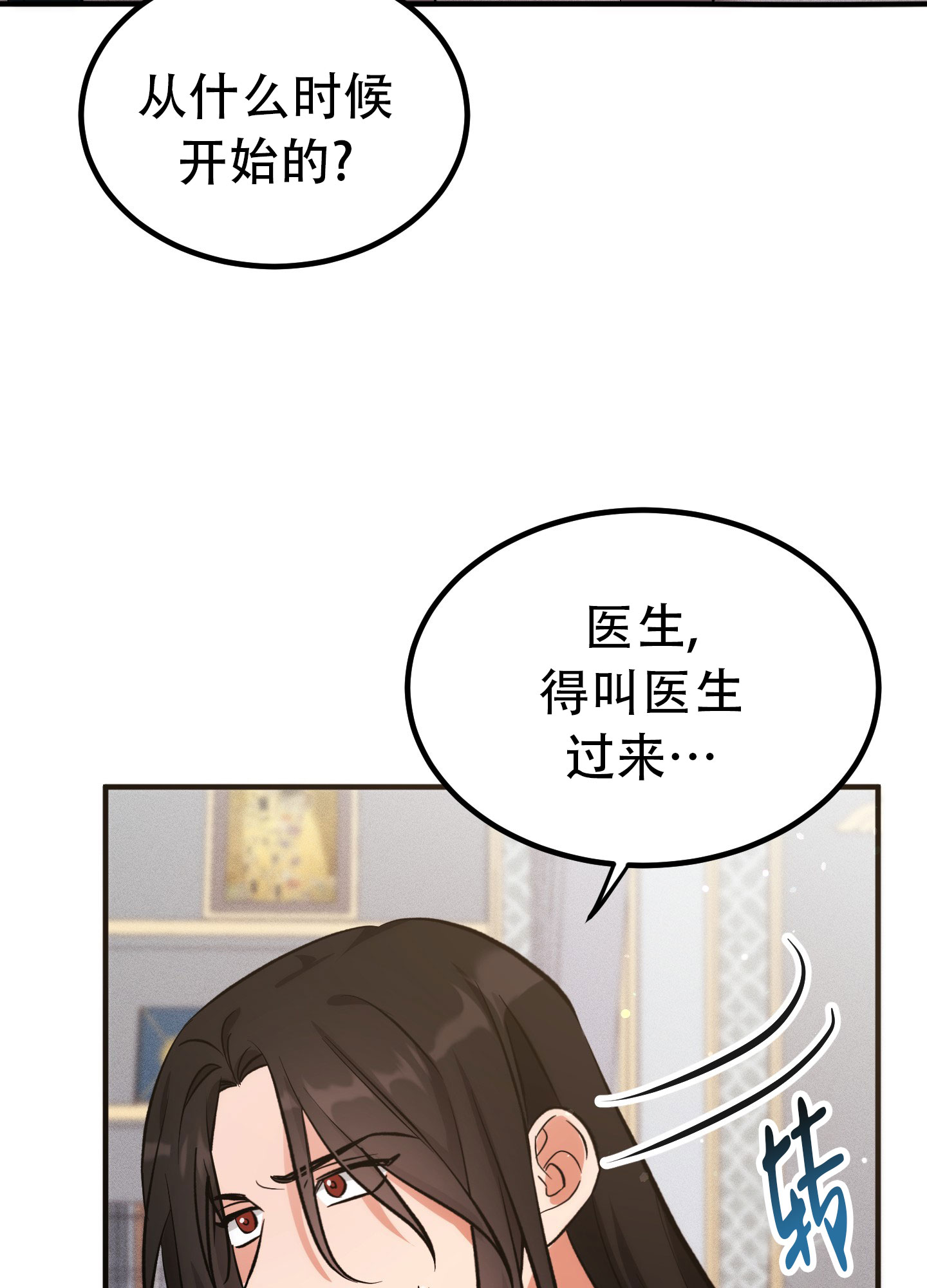 恶魔降临漫画,第13话1图