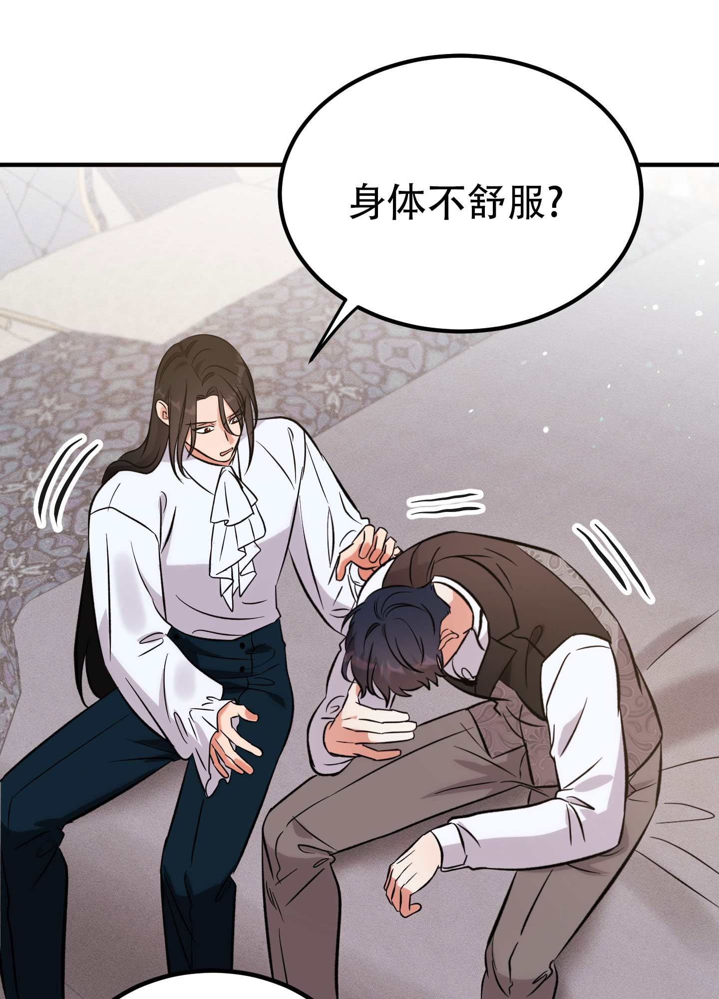 恶魔降临漫画,第13话2图