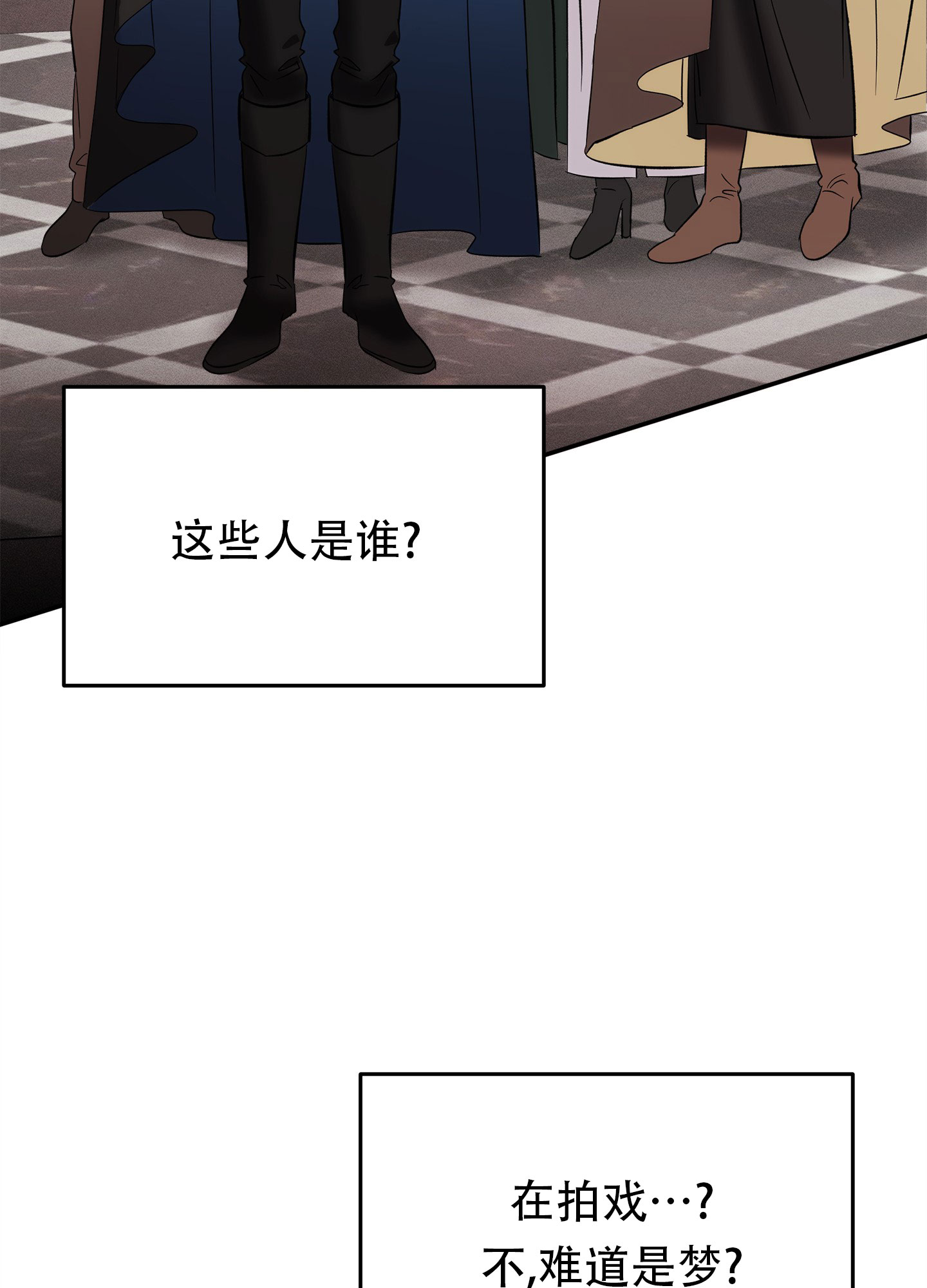 恶魔降临漫画,第1话2图