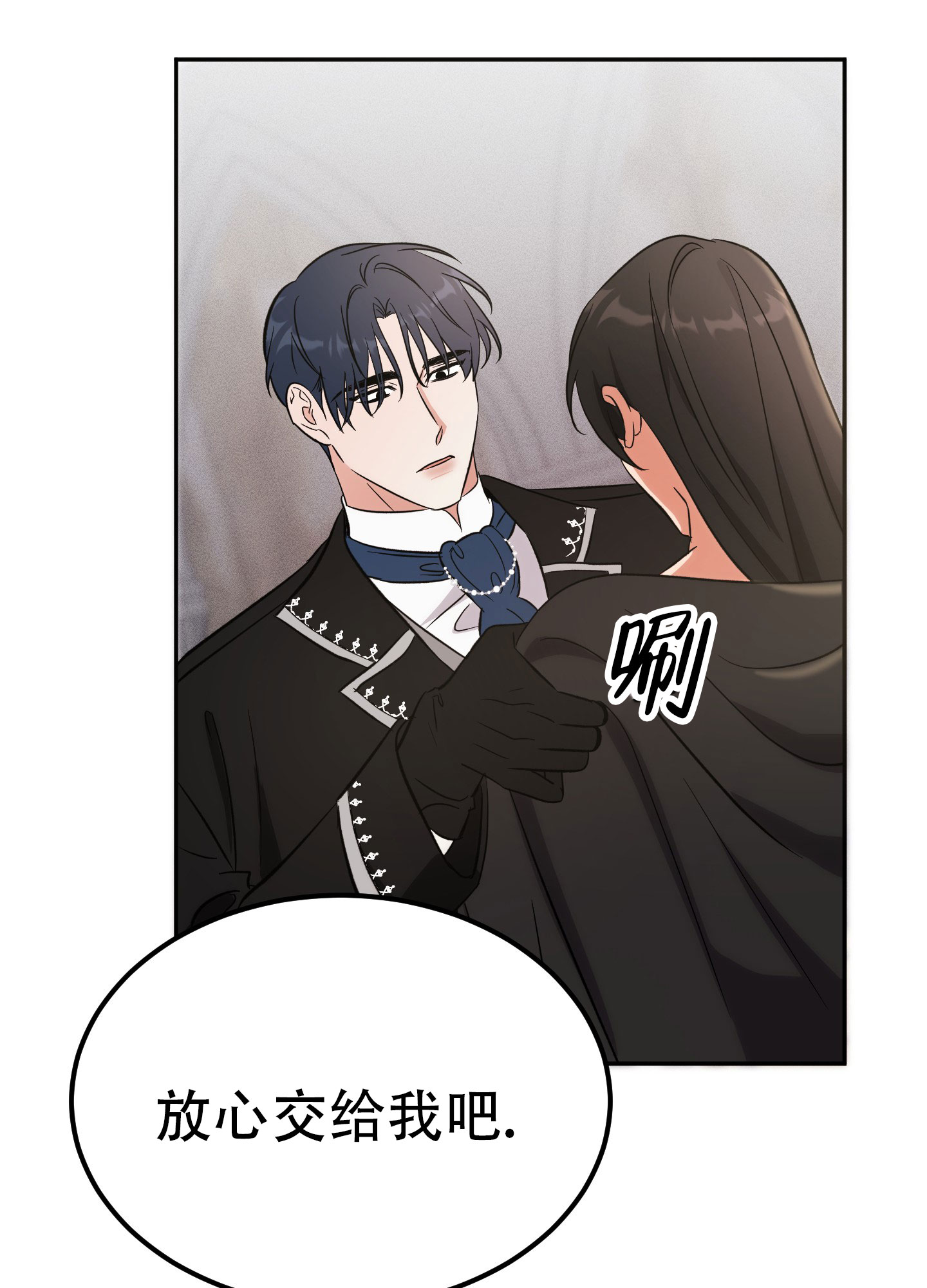 恶魔降临漫画,第3话2图