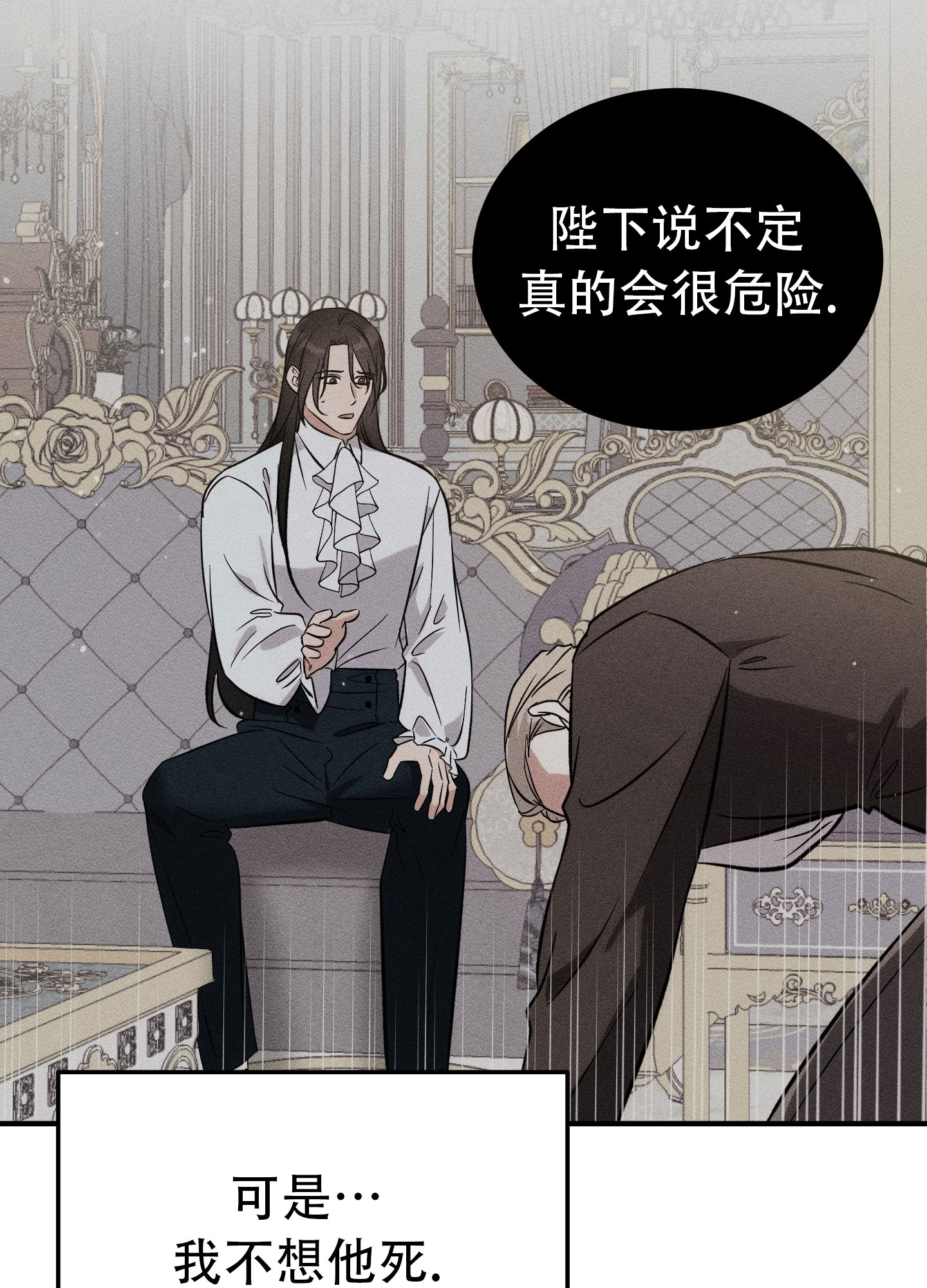 恶魔降临漫画,第13话1图