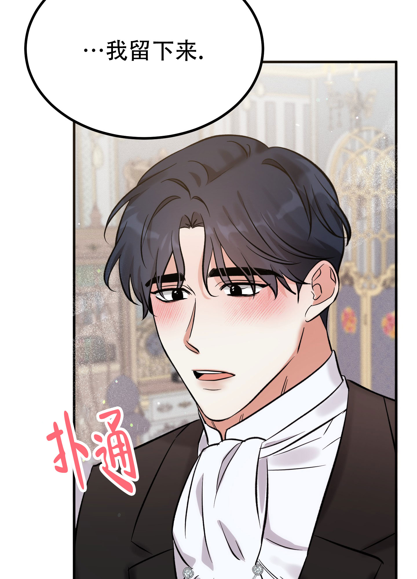 恶魔降临漫画,第13话1图