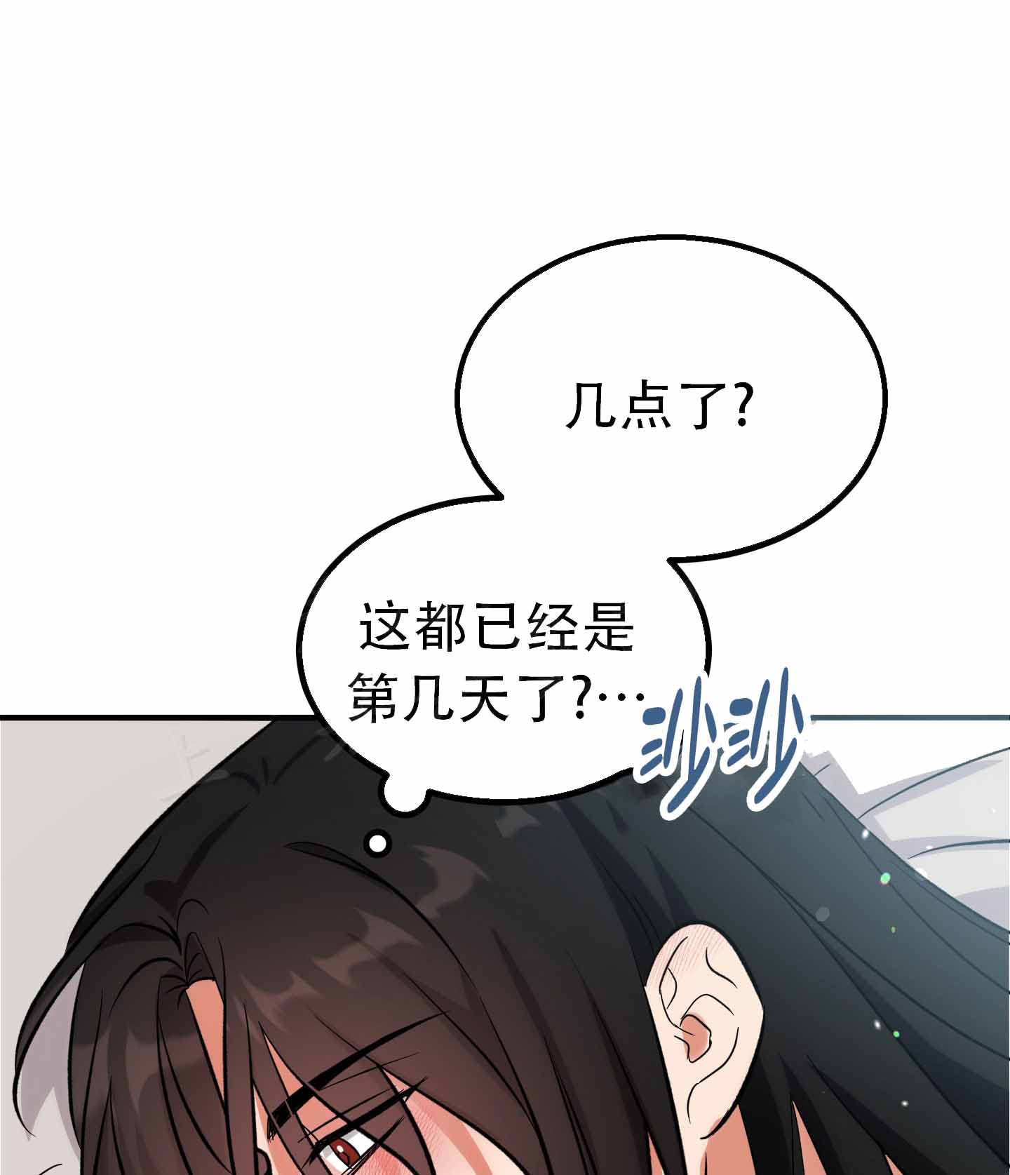 恶魔降临漫画,第14话2图