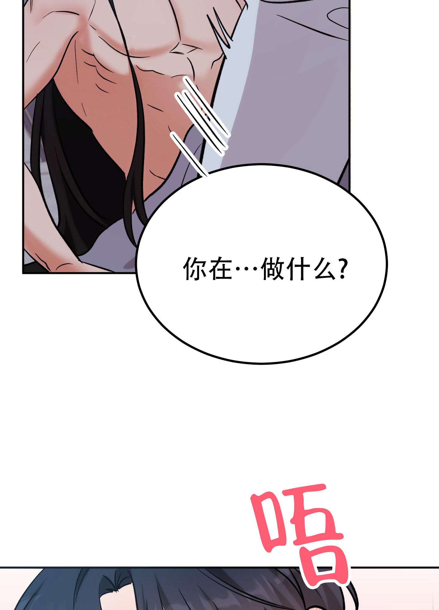 恶魔降临漫画,第5话2图
