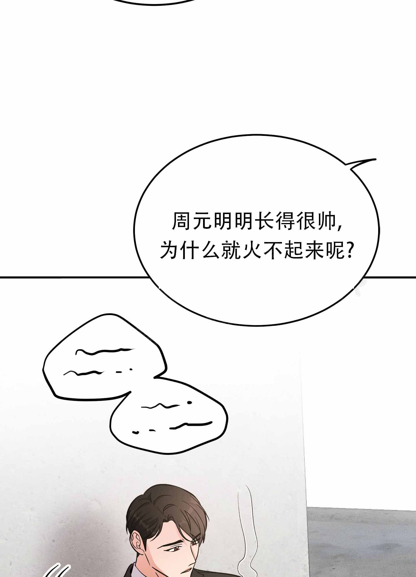 恶魔降临漫画,第1话1图