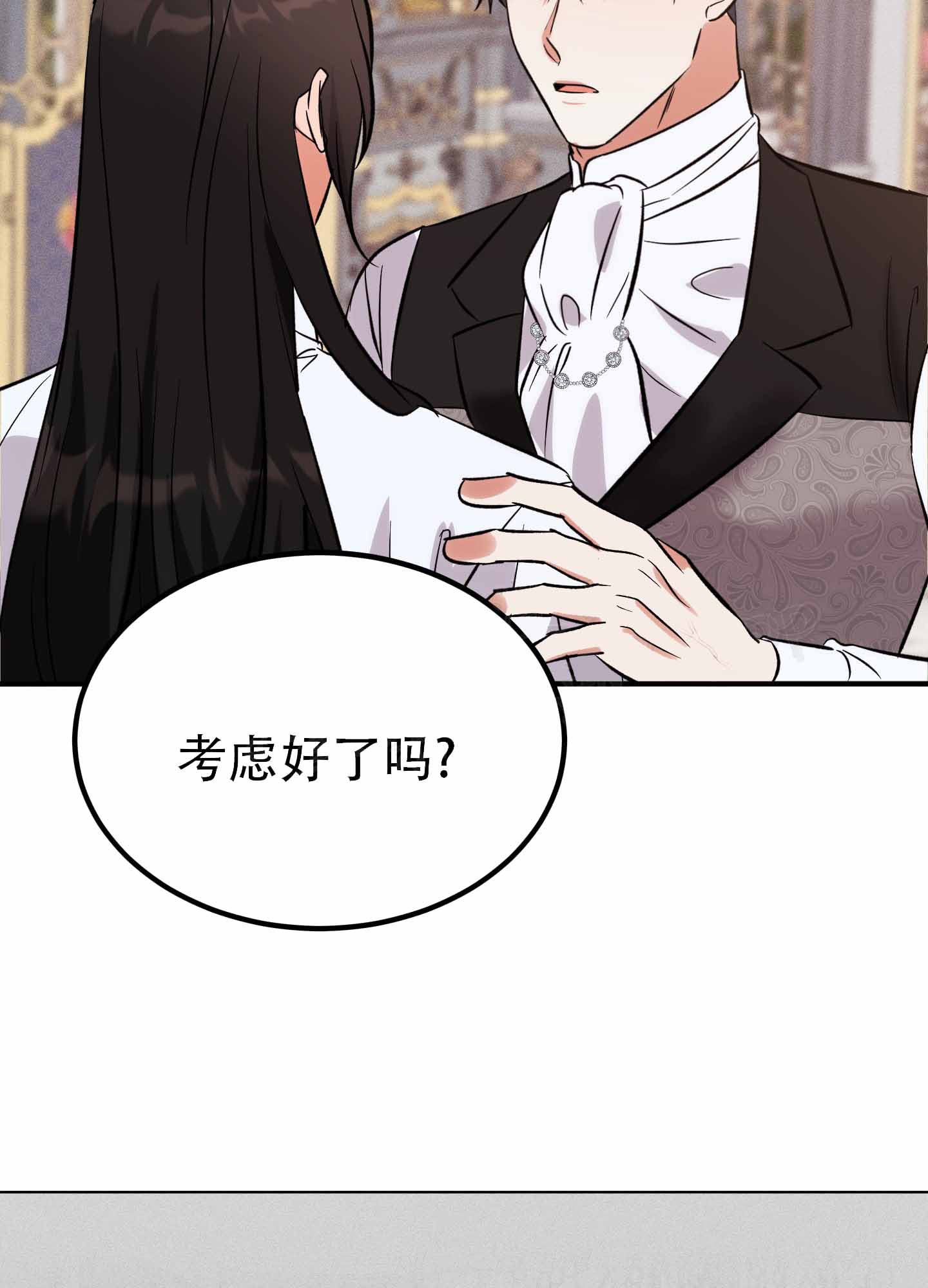 恶魔降临漫画,第13话2图