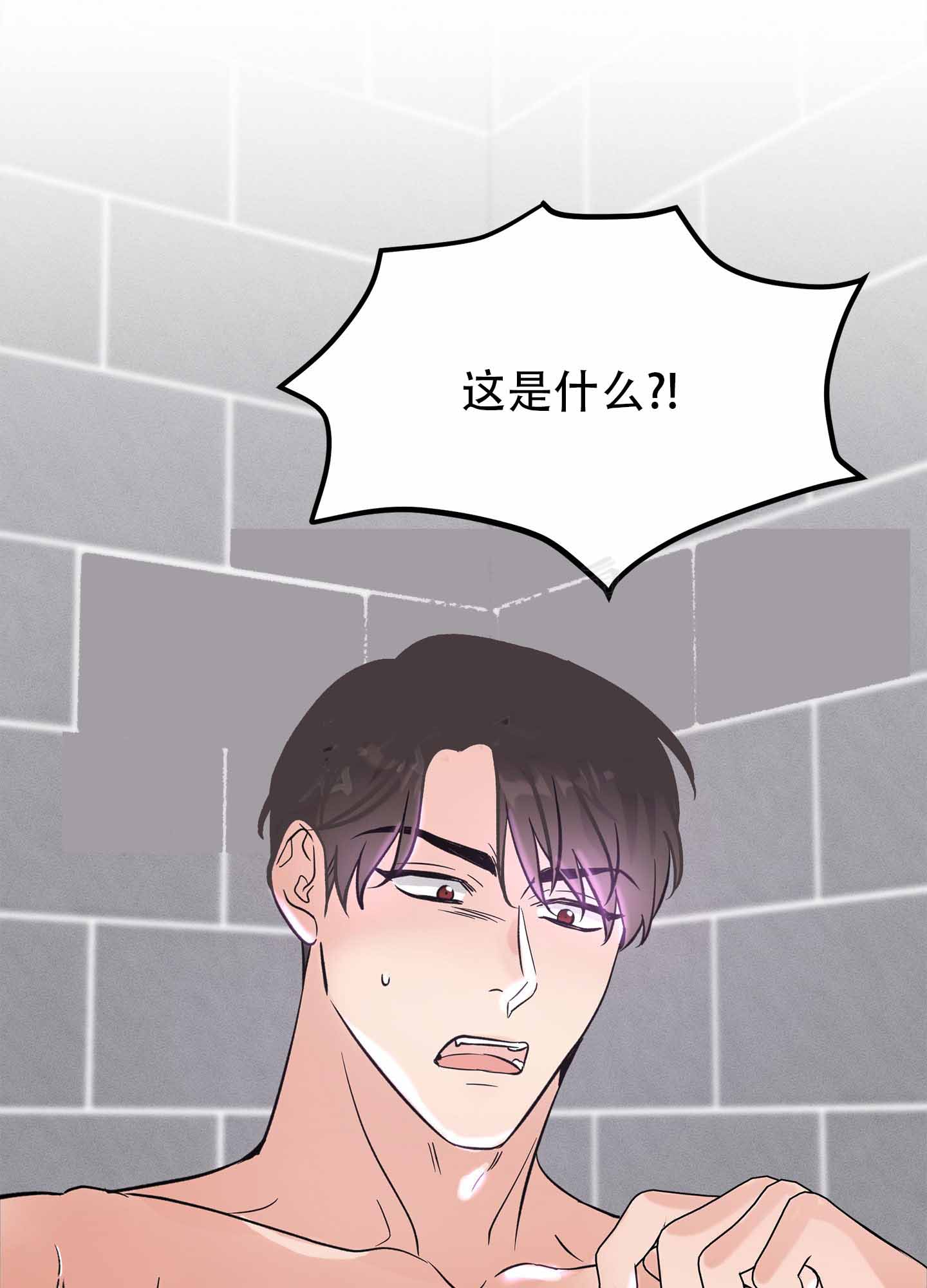 恶魔降临漫画,第2话1图