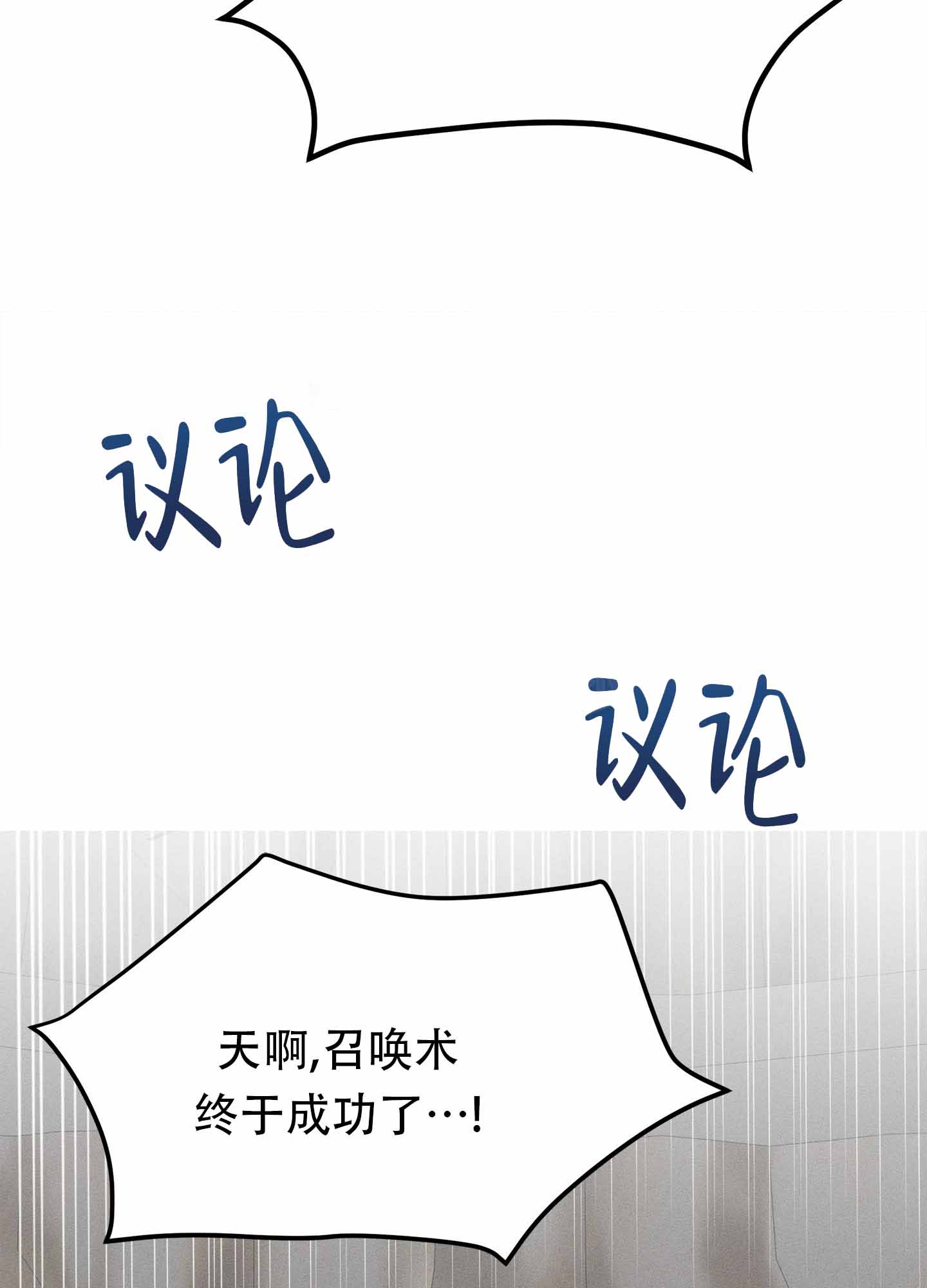 恶魔降临漫画,第1话2图