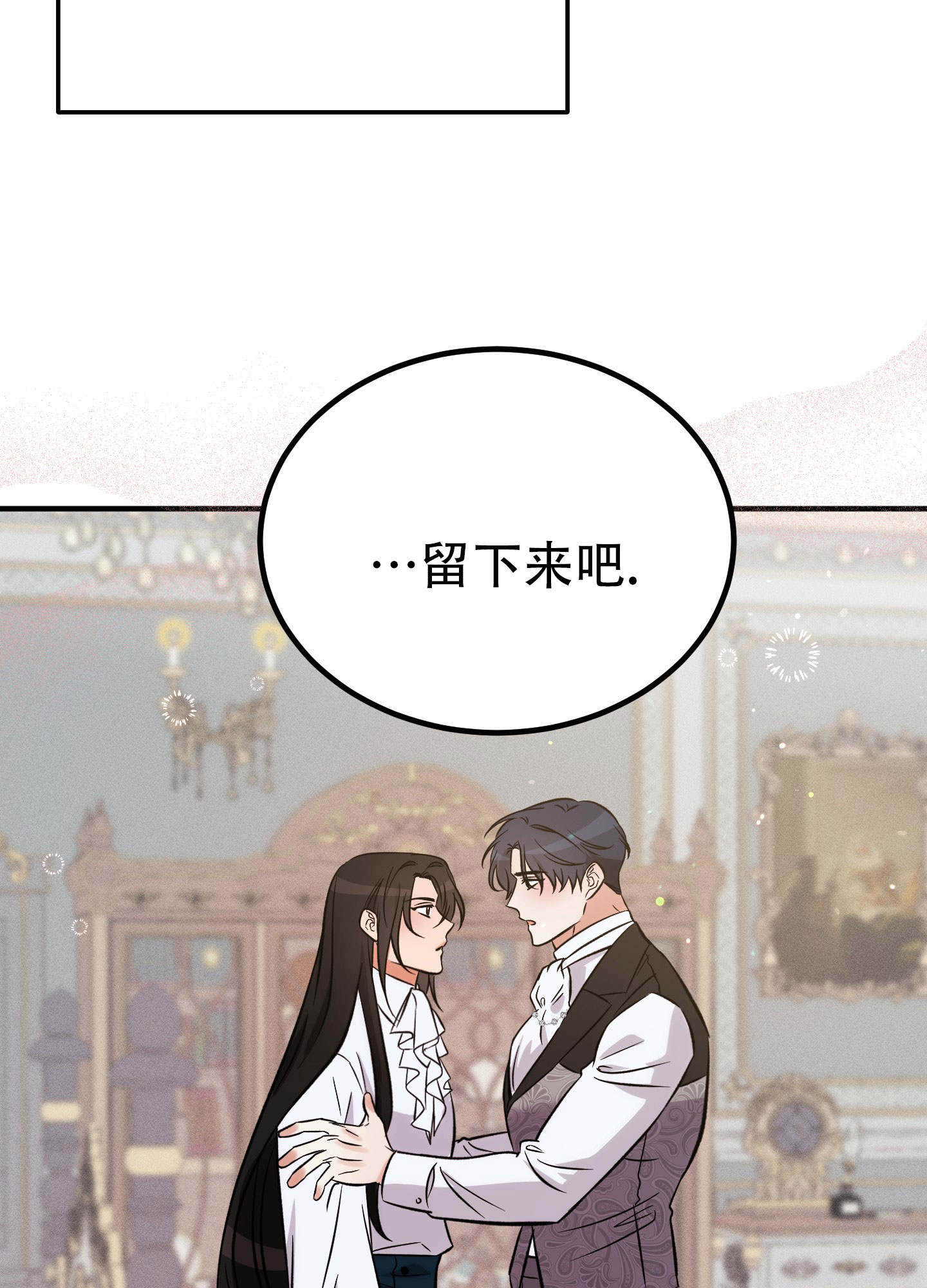 恶魔降临漫画,第13话2图
