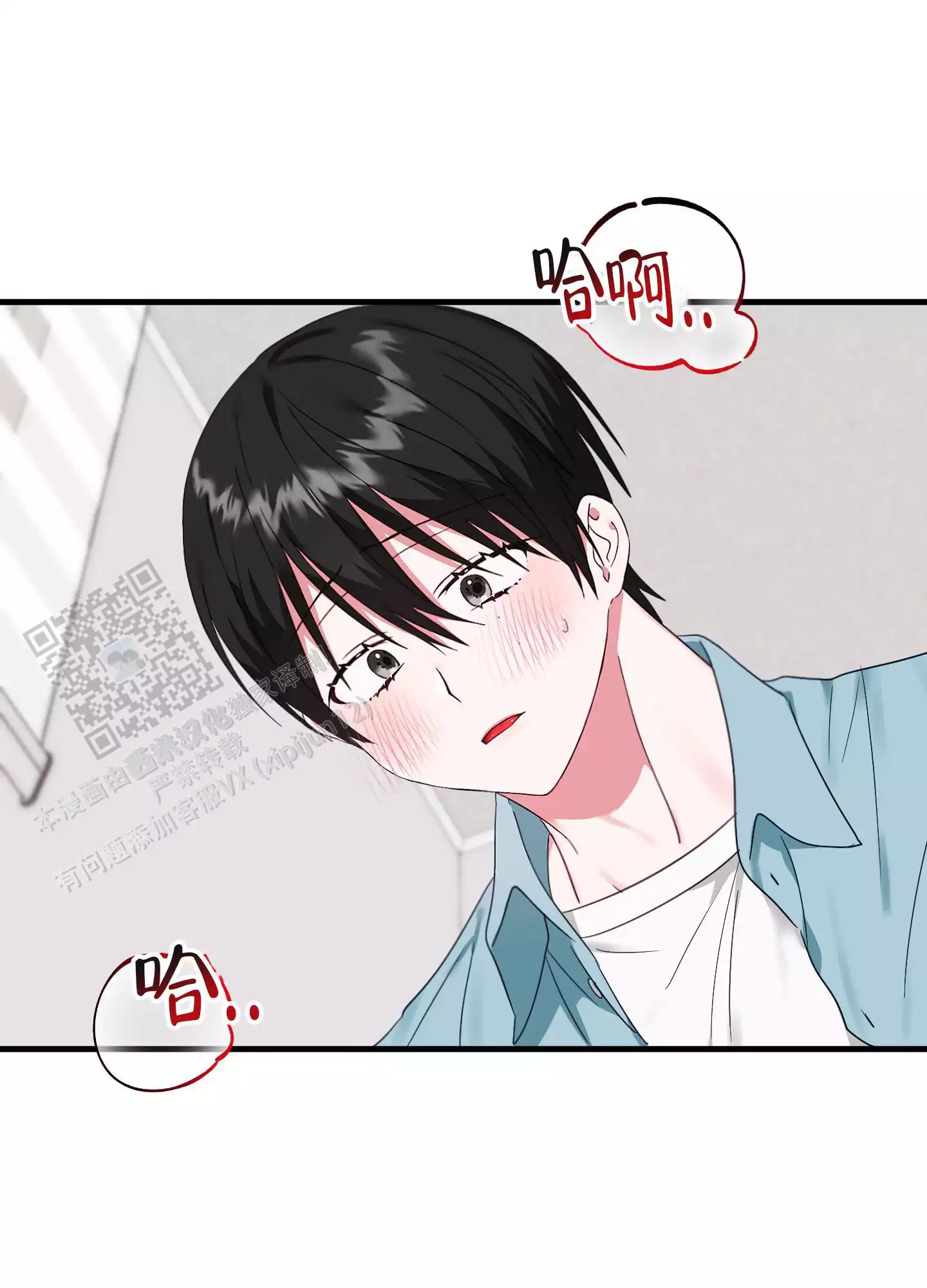 掉落的花瓣怎么画漫画,第9话2图