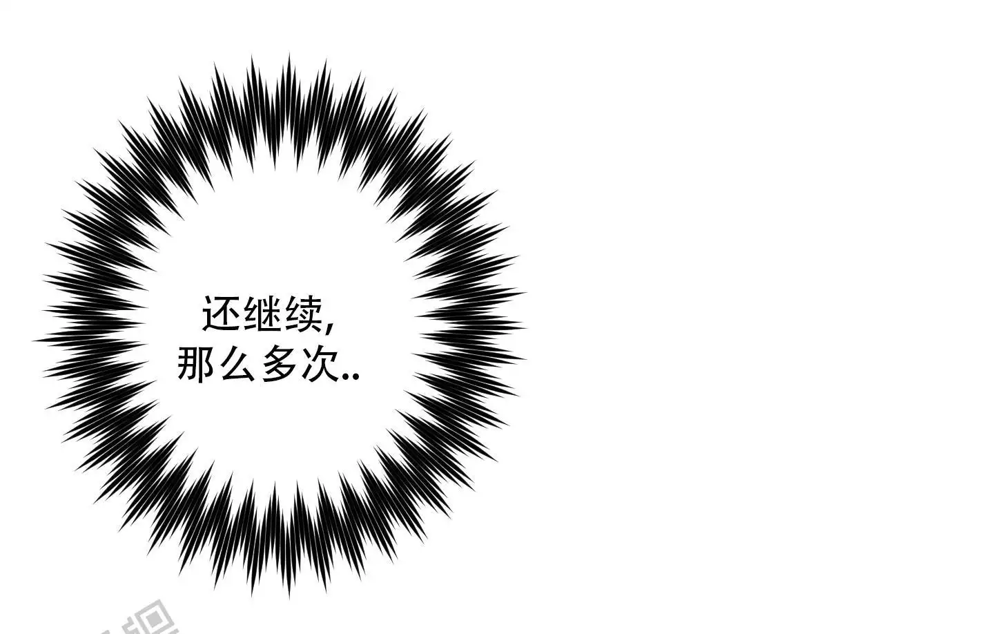 掉落的花瓣怎么画漫画,第9话1图