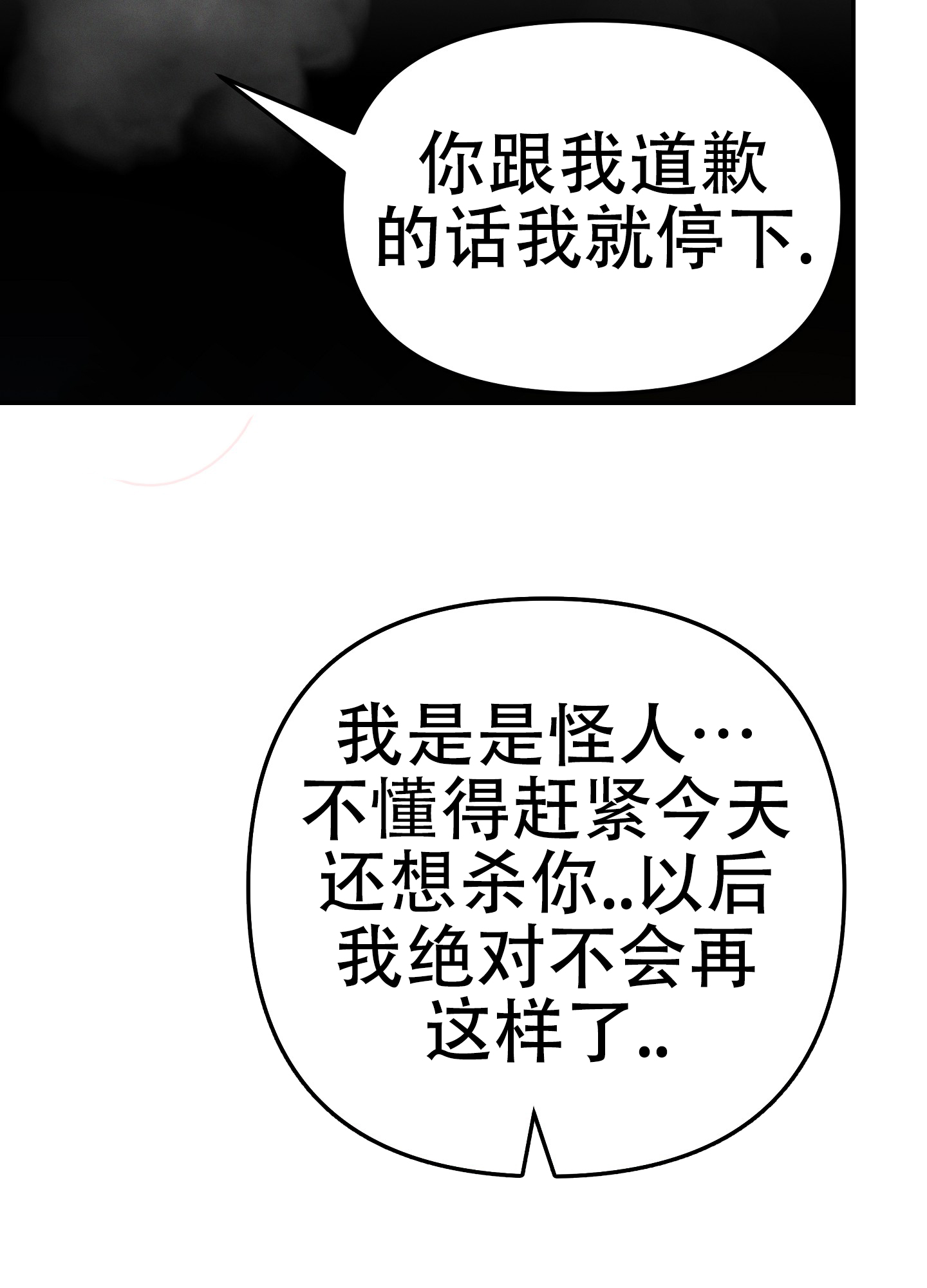 部长辛苦了漫画,第13话2图