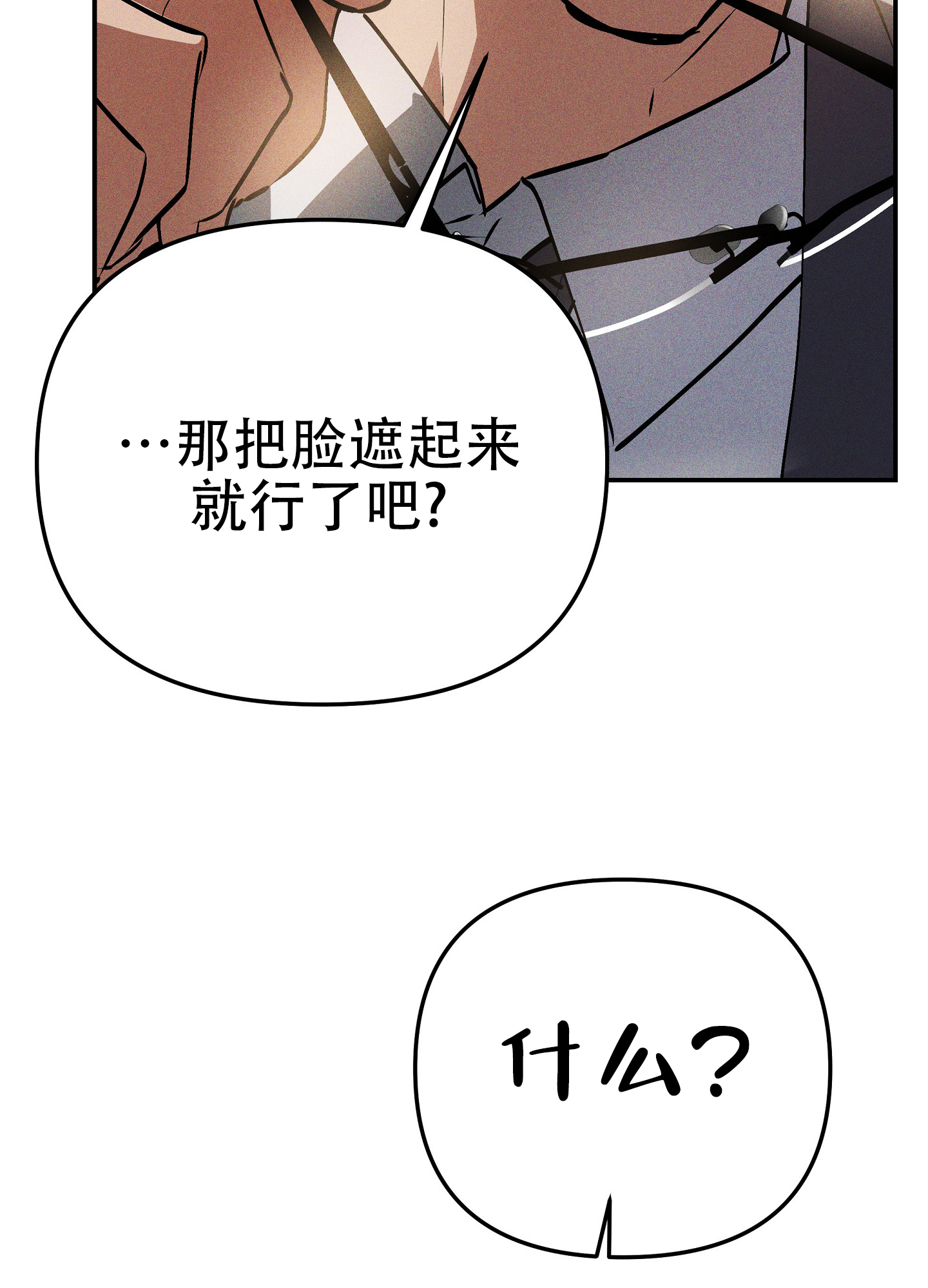 部长辛苦了免费漫画免费阅读漫画,第9话2图
