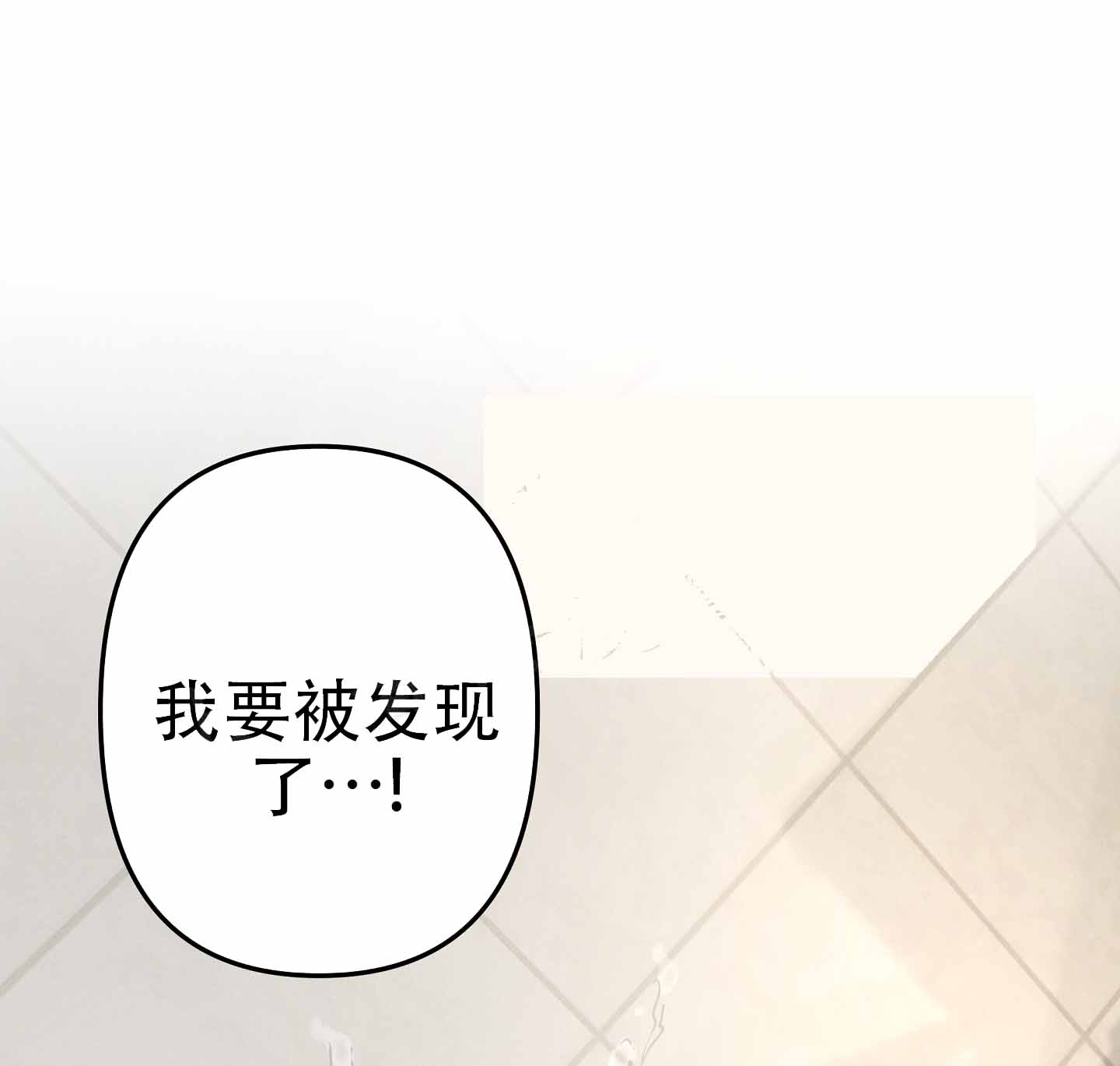 部长辛苦了完整版免费阅读漫画,第12话1图