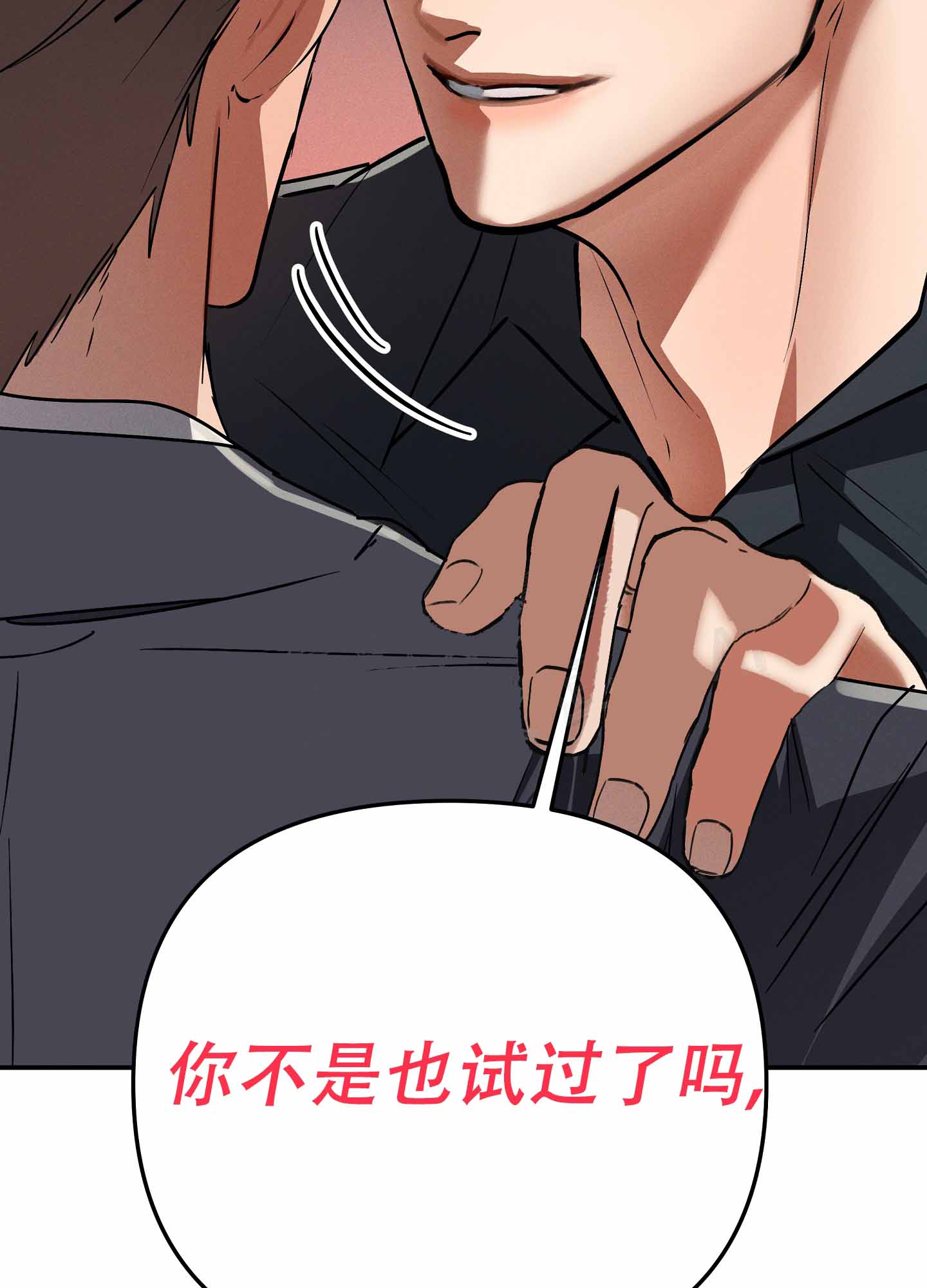 部长辛苦了漫画,第17话1图