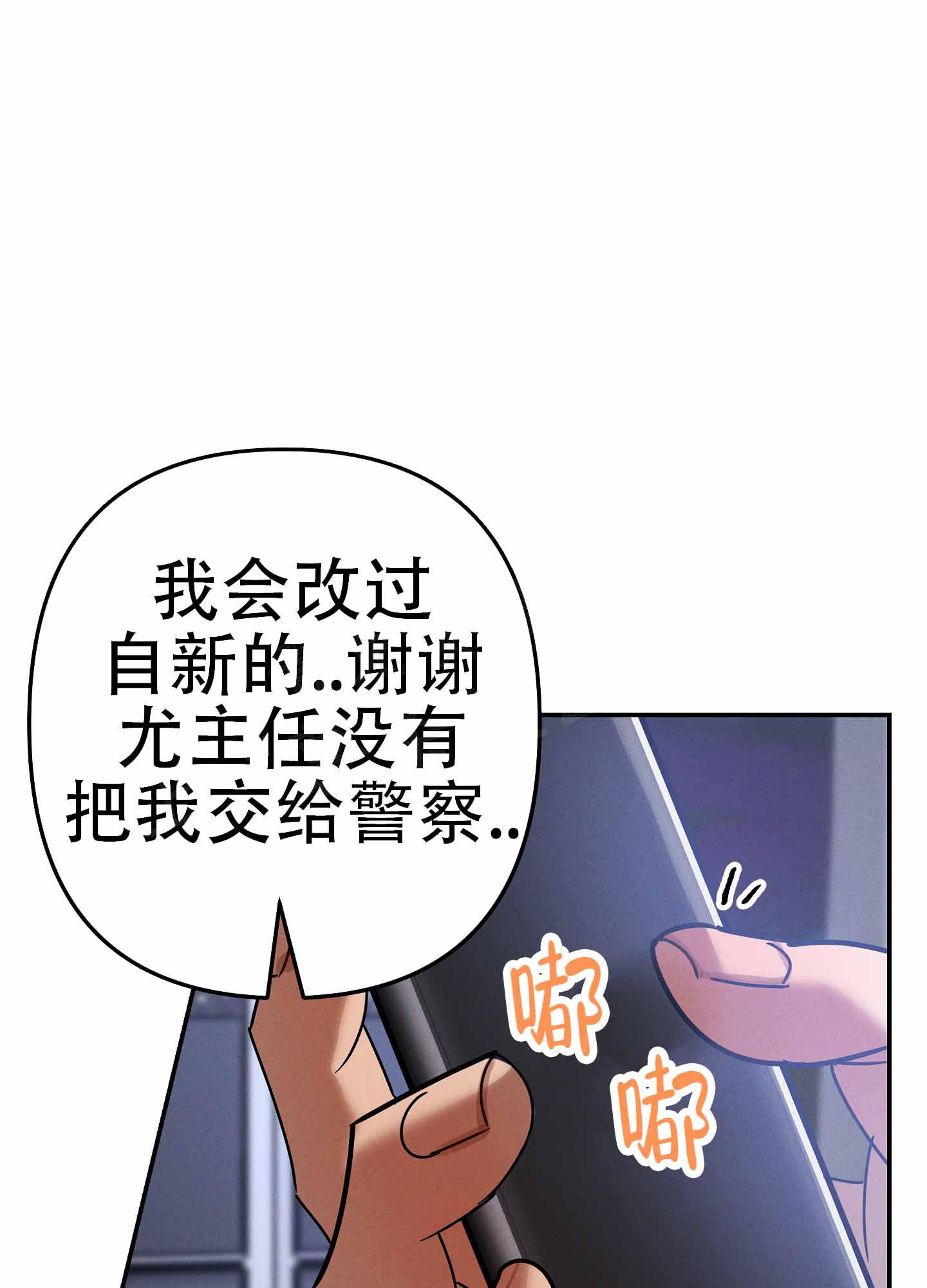 部长辛苦了漫画,第13话1图