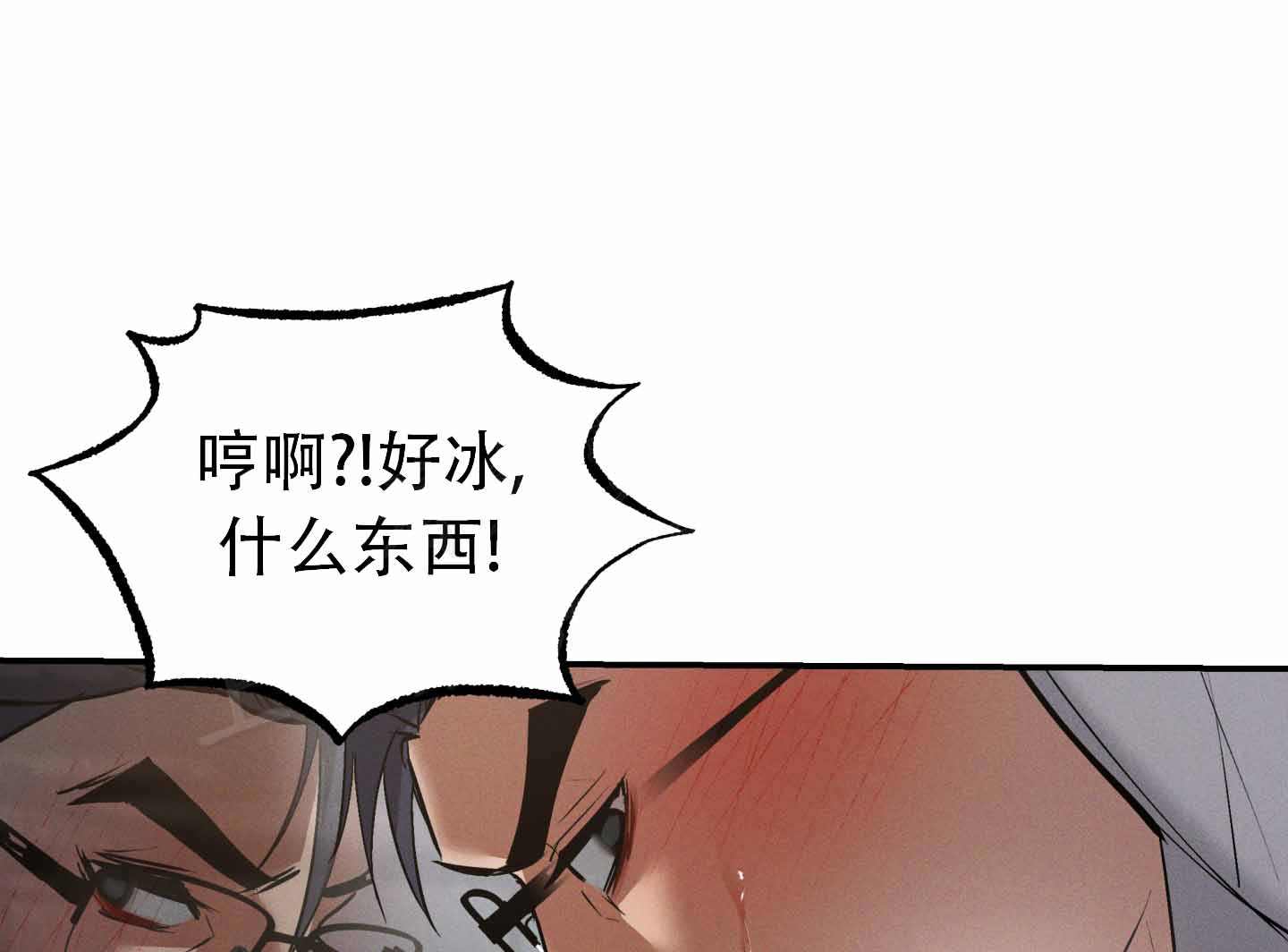 部长辛苦了漫画的另一个名字漫画,第3话1图