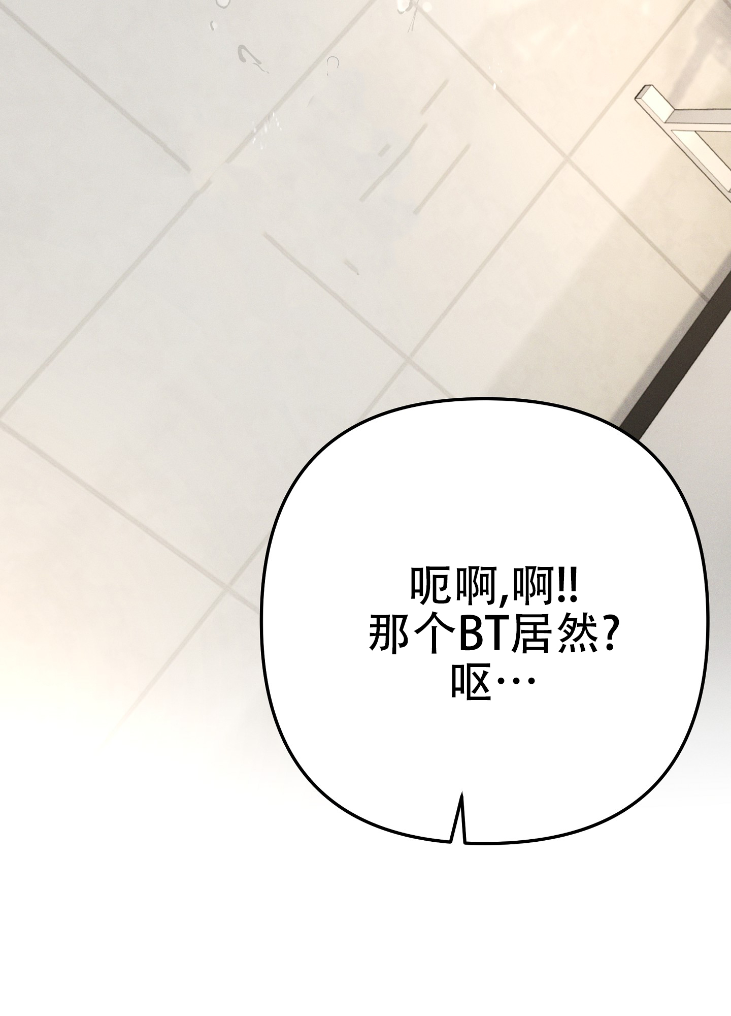 部长辛苦了完整版免费阅读漫画,第12话2图