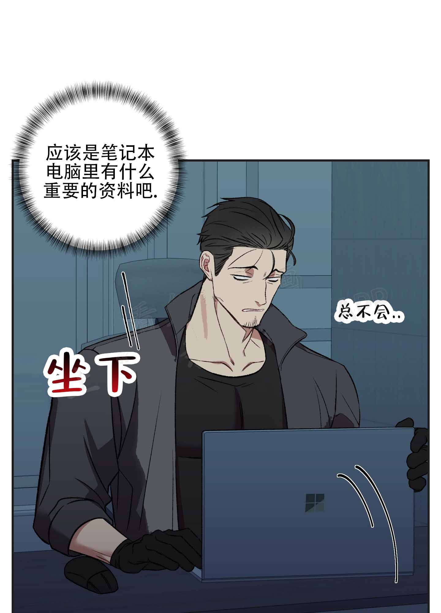 黑光/暗中窥视漫画,第2话2图