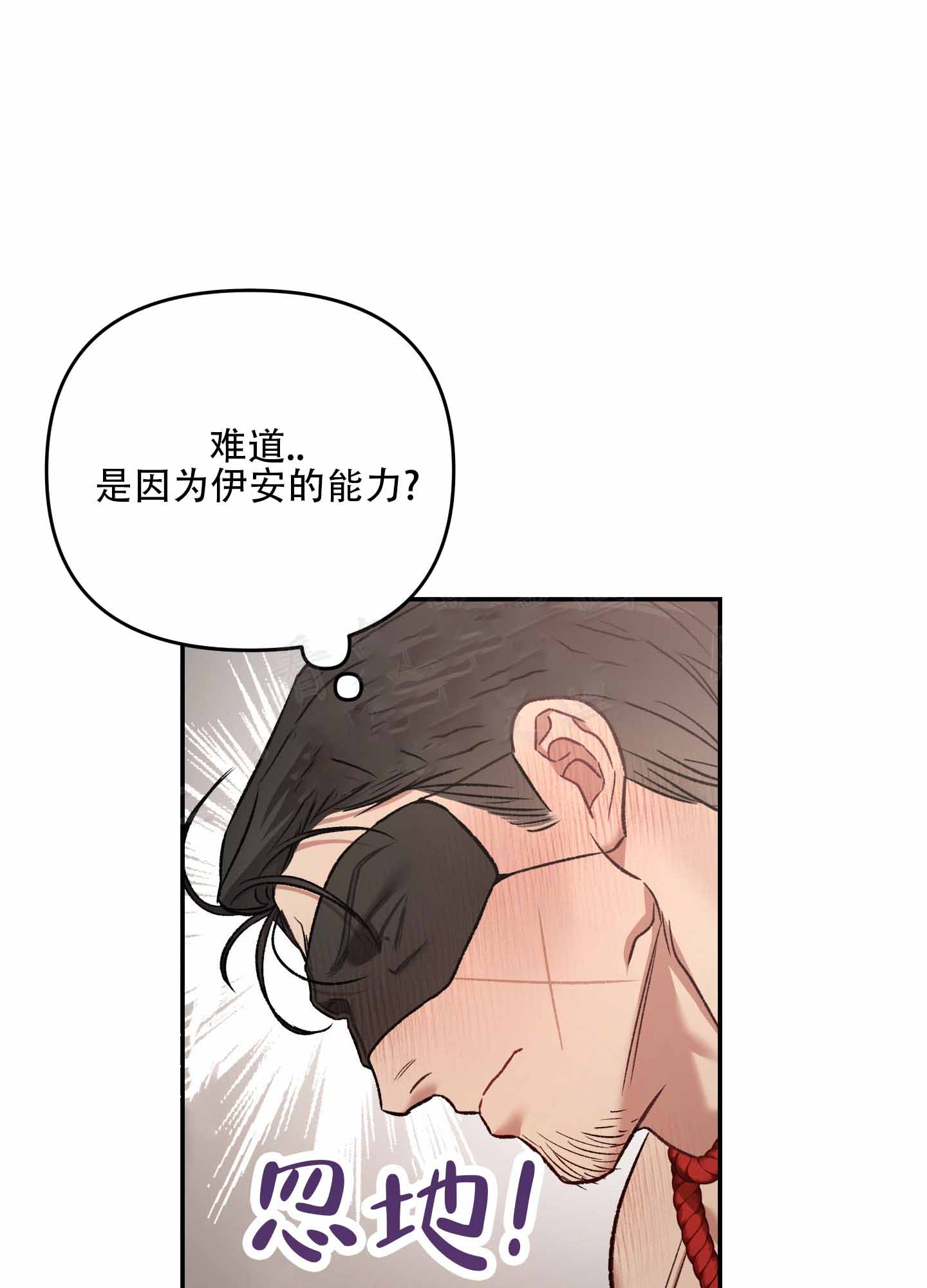 黑光/暗中窥视漫画,第11话1图