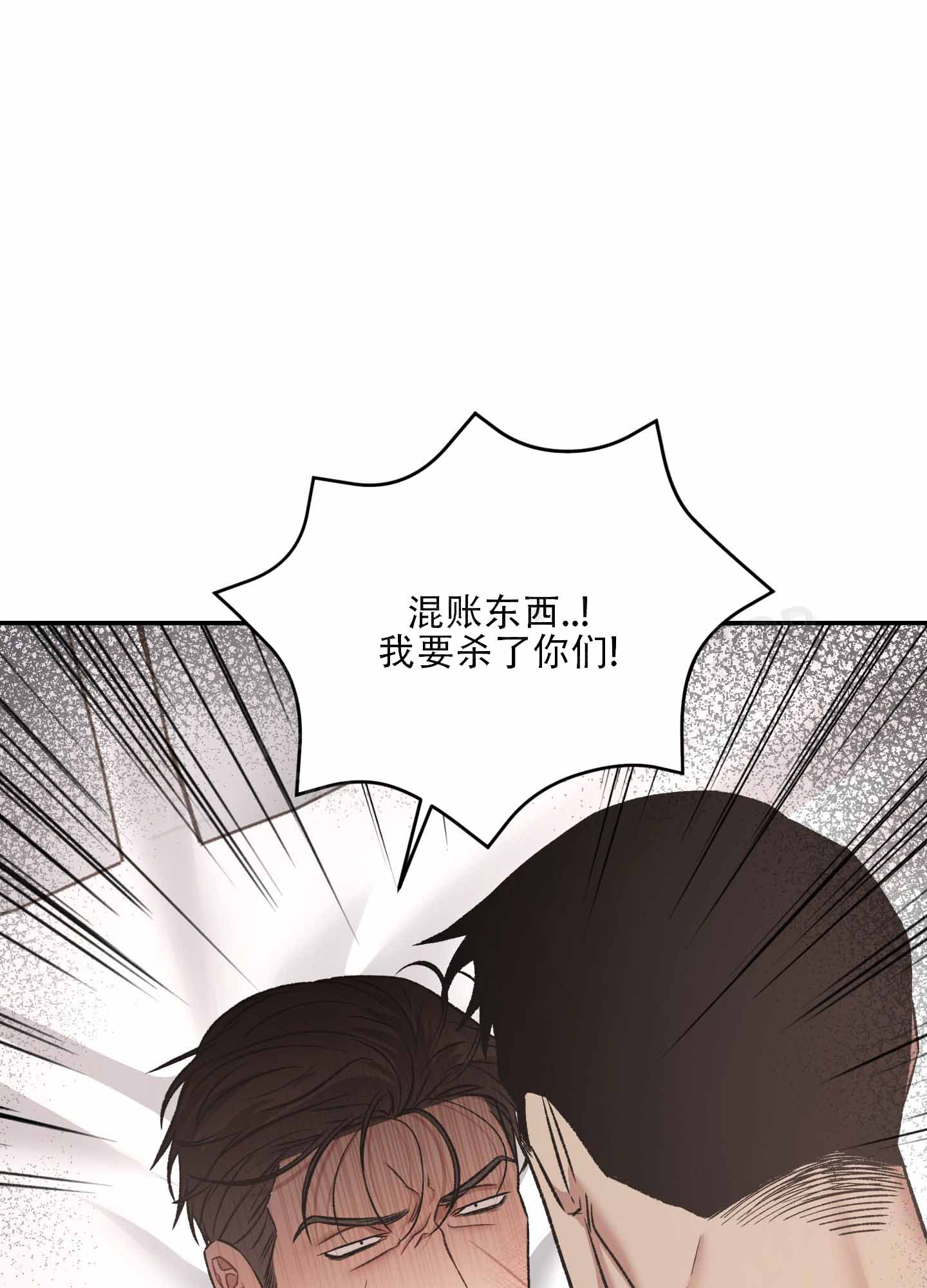 黑光/暗中窥视漫画,第13话1图