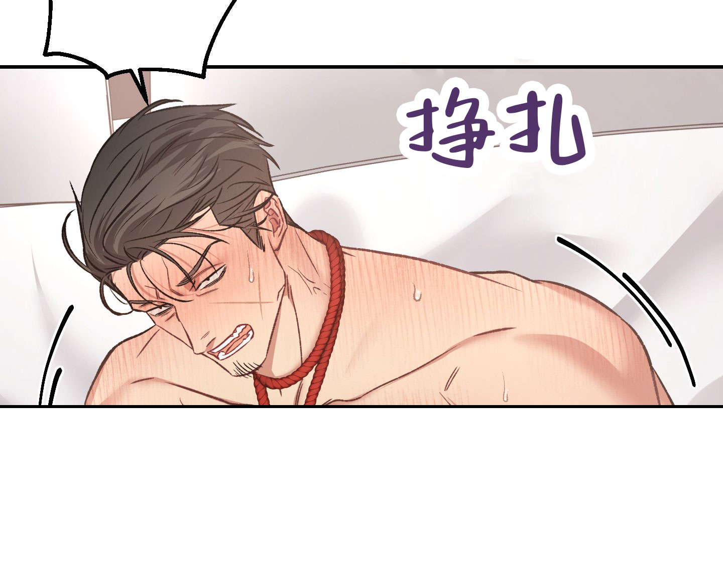 黑光/暗中窥视漫画,第12话2图