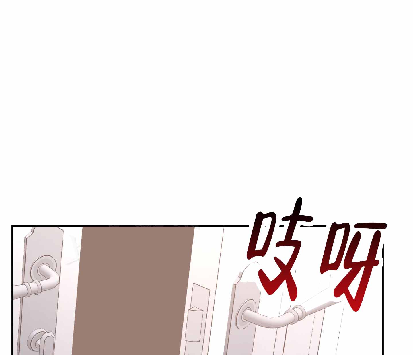 黑光/暗中窥视漫画,第12话1图