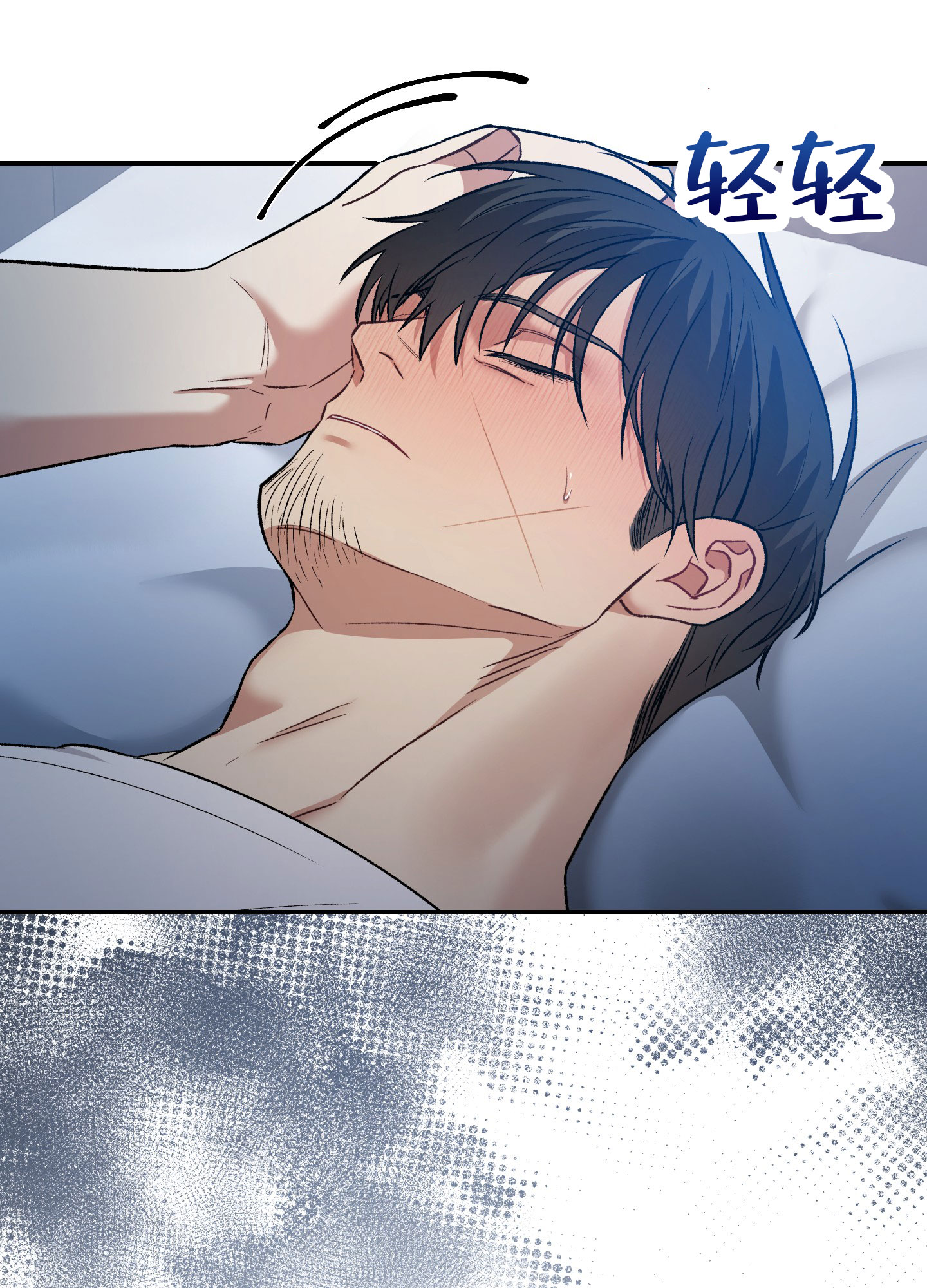 黑光/暗中窥视漫画,第9话1图