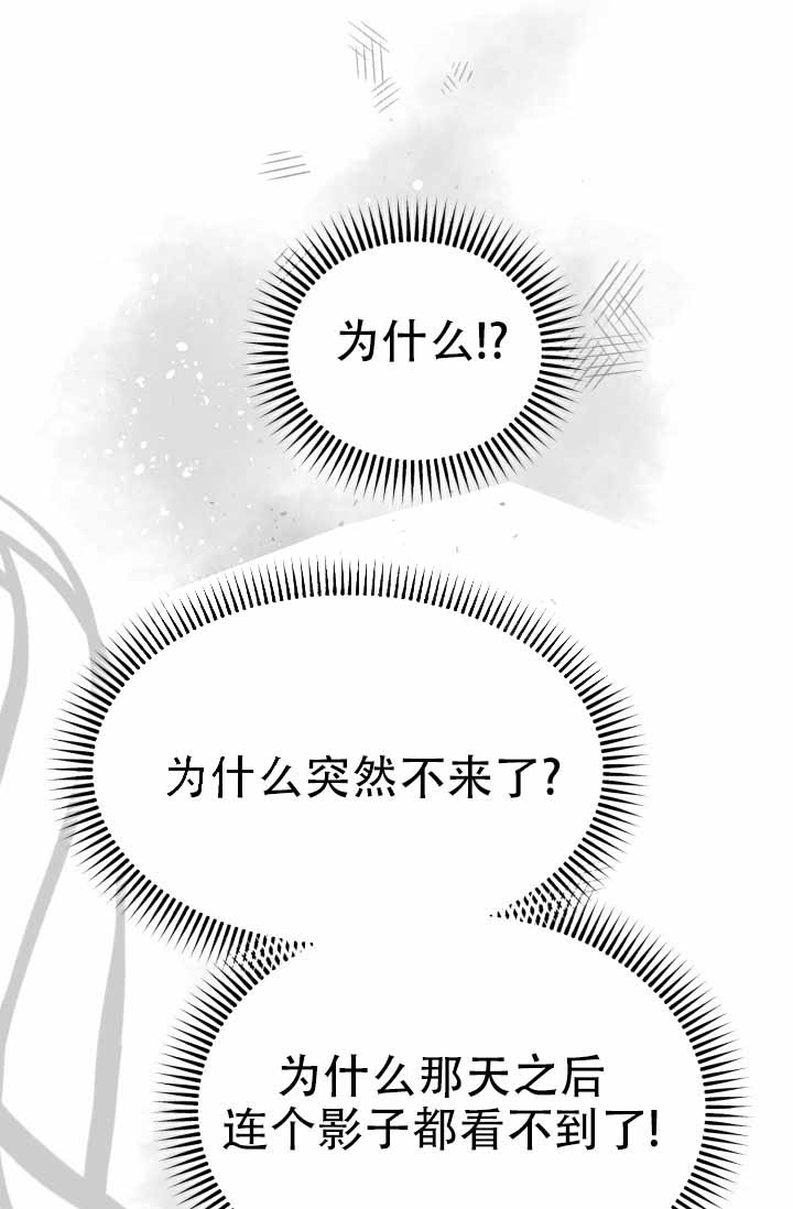 暧昧关系漫画,第6话1图