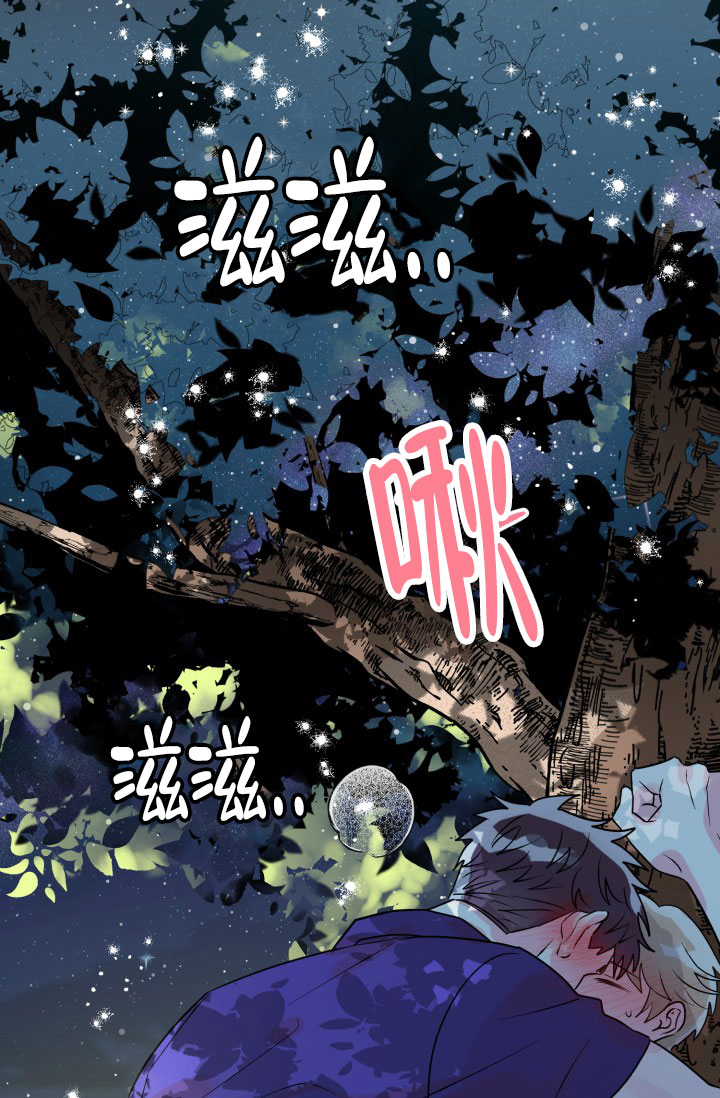 暧昧关系漫画,第4话2图