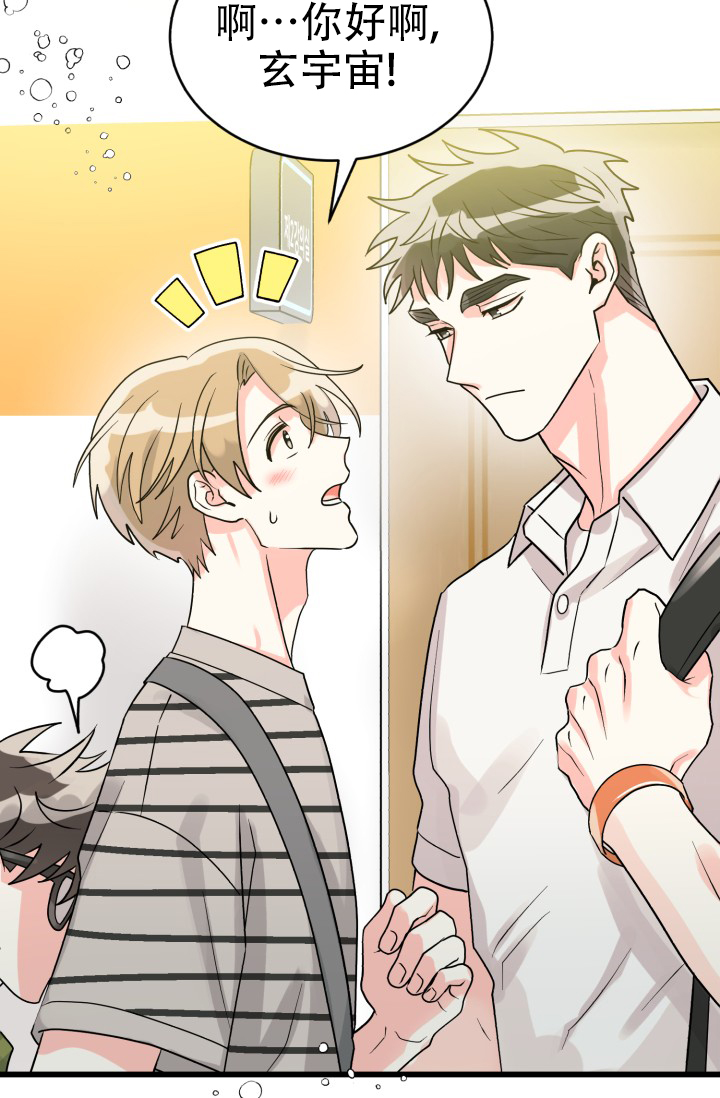 暧昧关系漫画小林拓己下载漫画,第1话2图