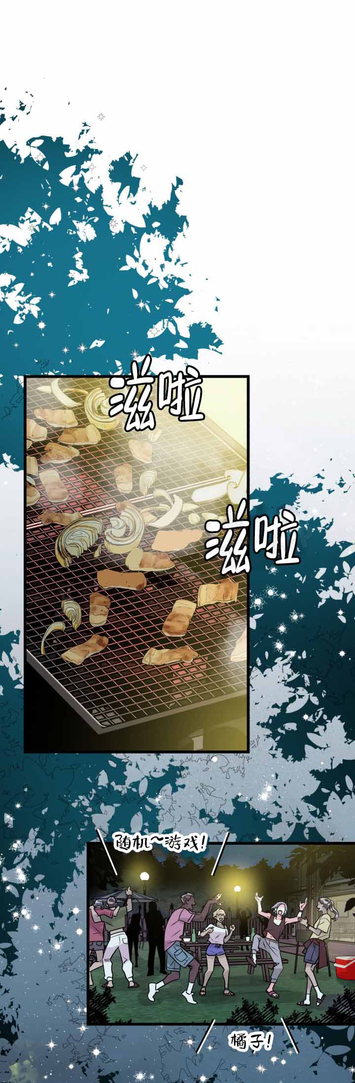 暧昧关系漫画,第4话1图