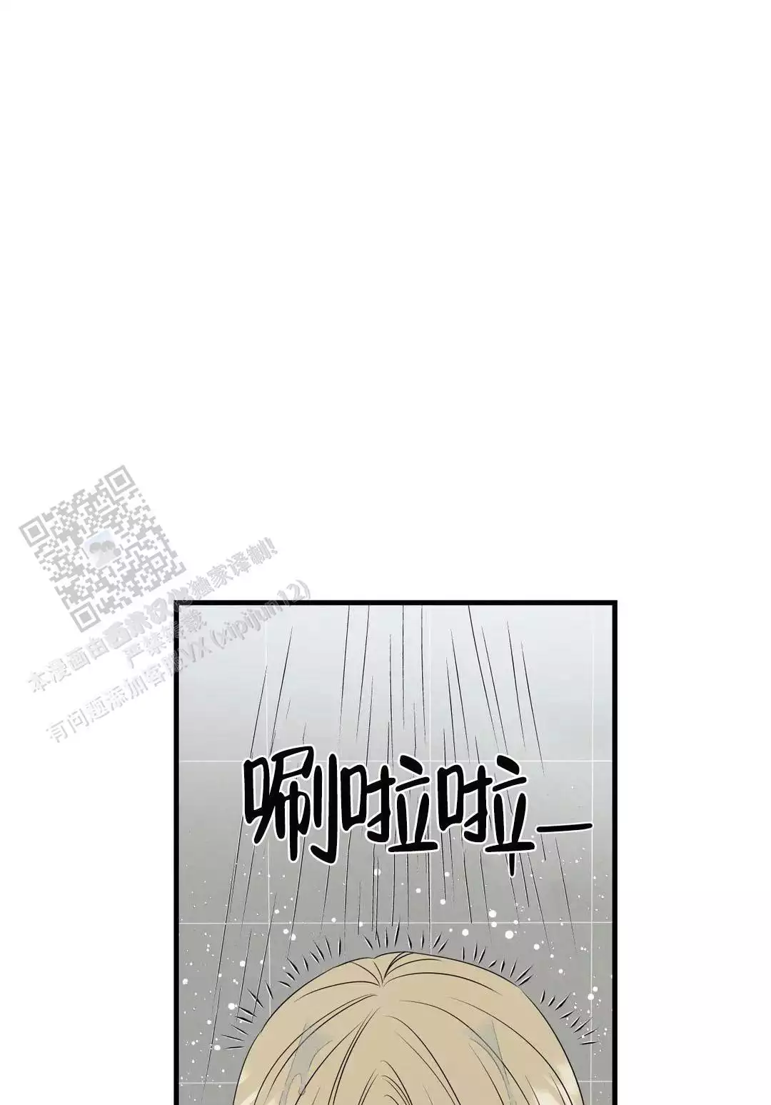 精灵配对韩漫漫画,第12话1图