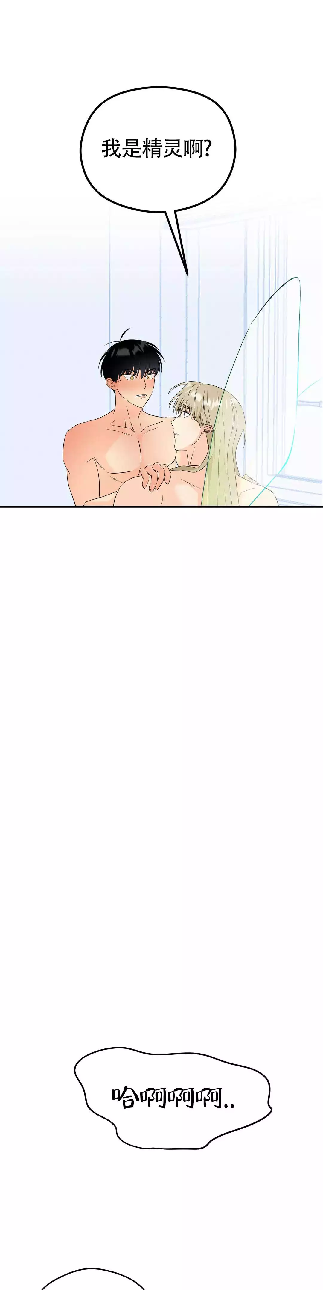 精灵宝可梦旅途漫画,第3话1图