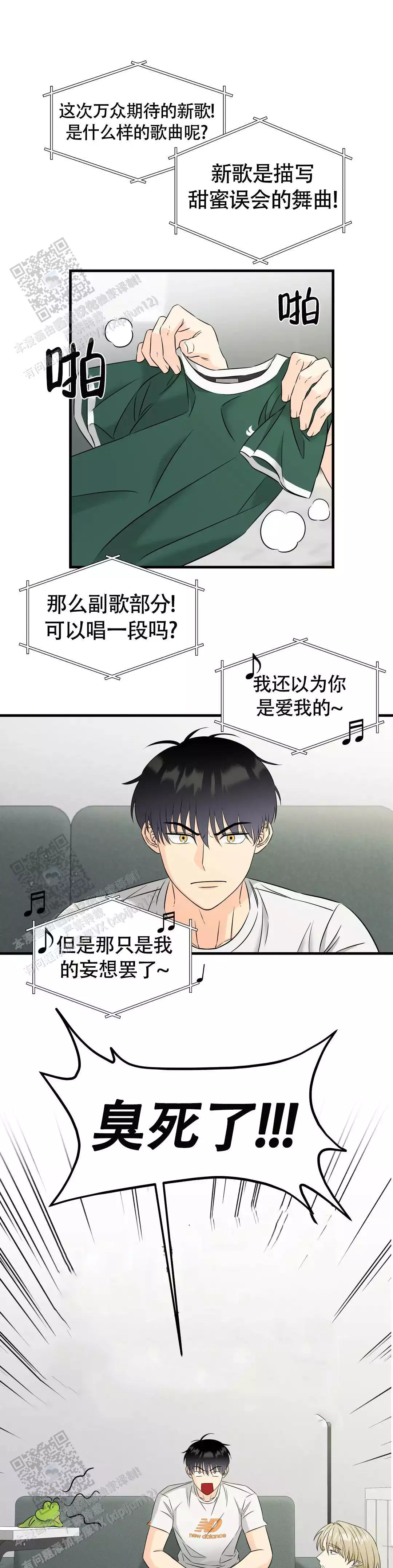 精灵梦叶罗丽第三季漫画,第11话1图
