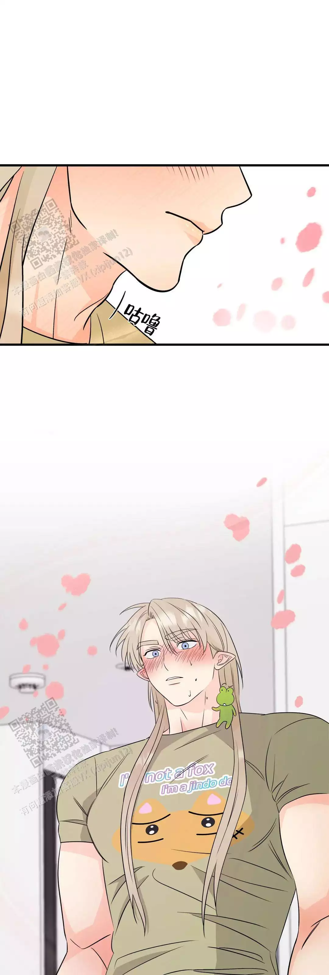 精灵配对漫画,第9话1图