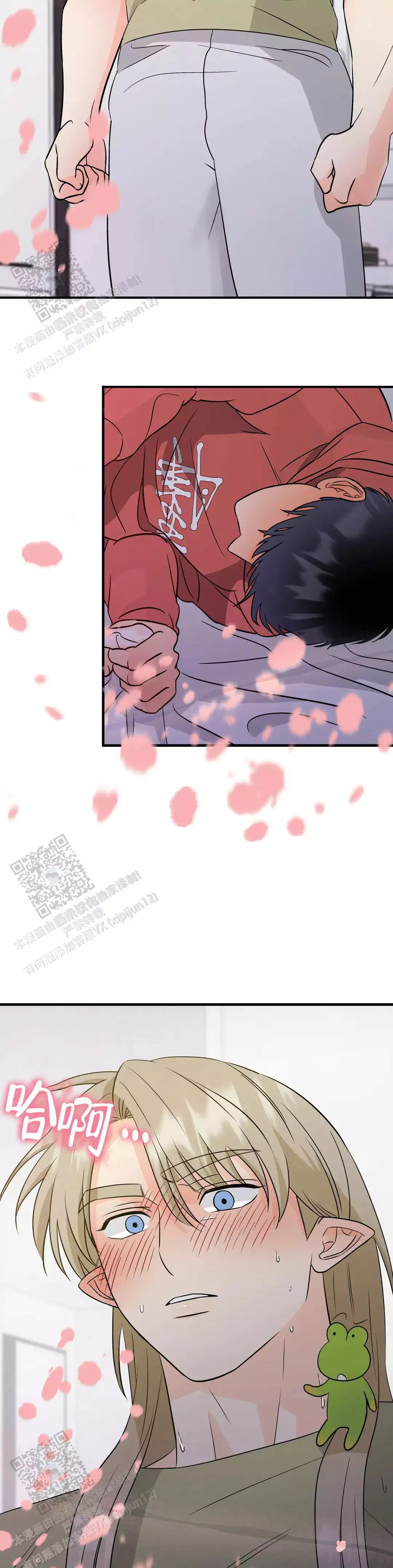 精灵配对漫画,第9话2图